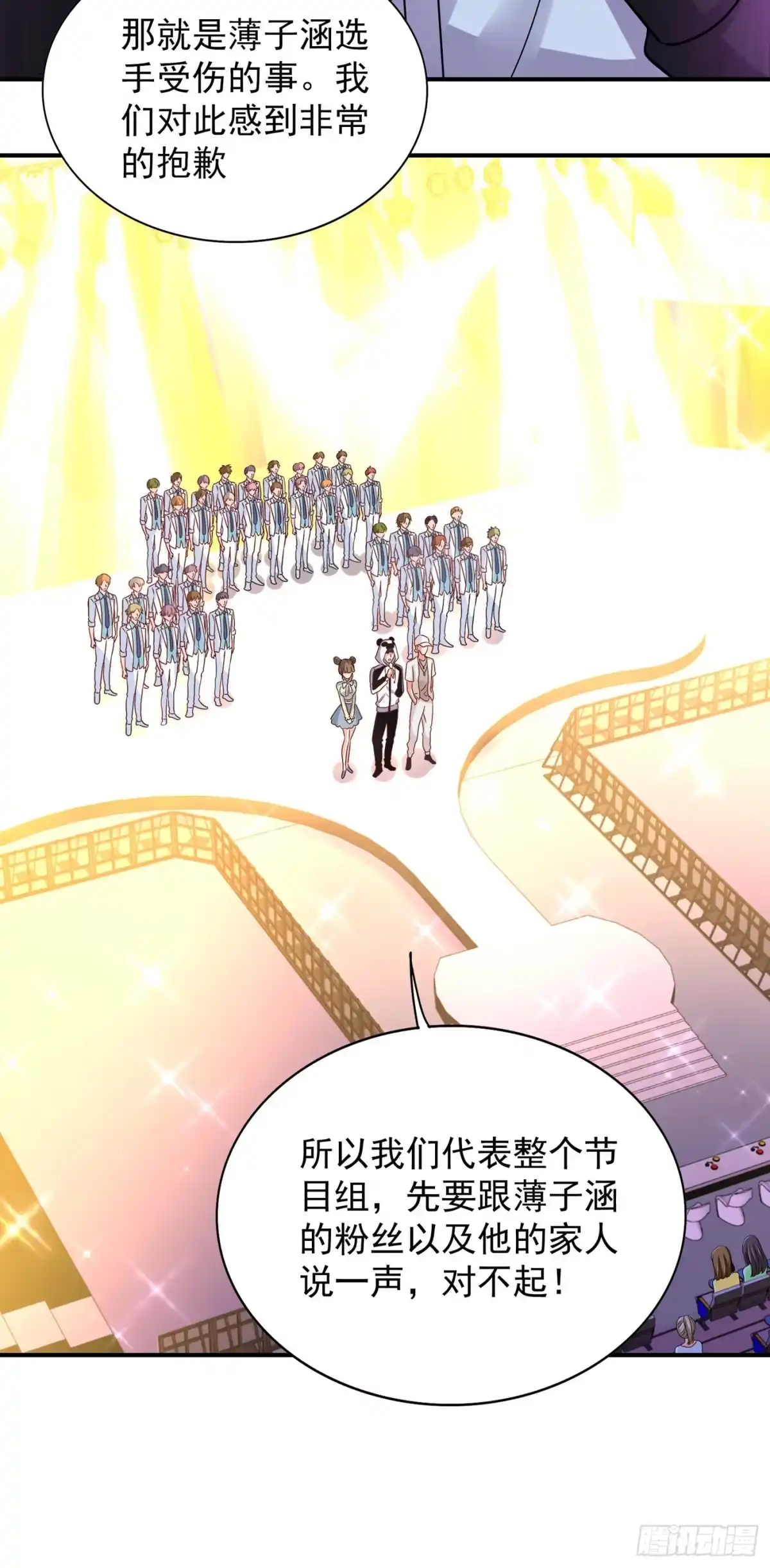 《重生空间：大小姐不好惹》第89话 你林素怎么没摔死？ 第15页