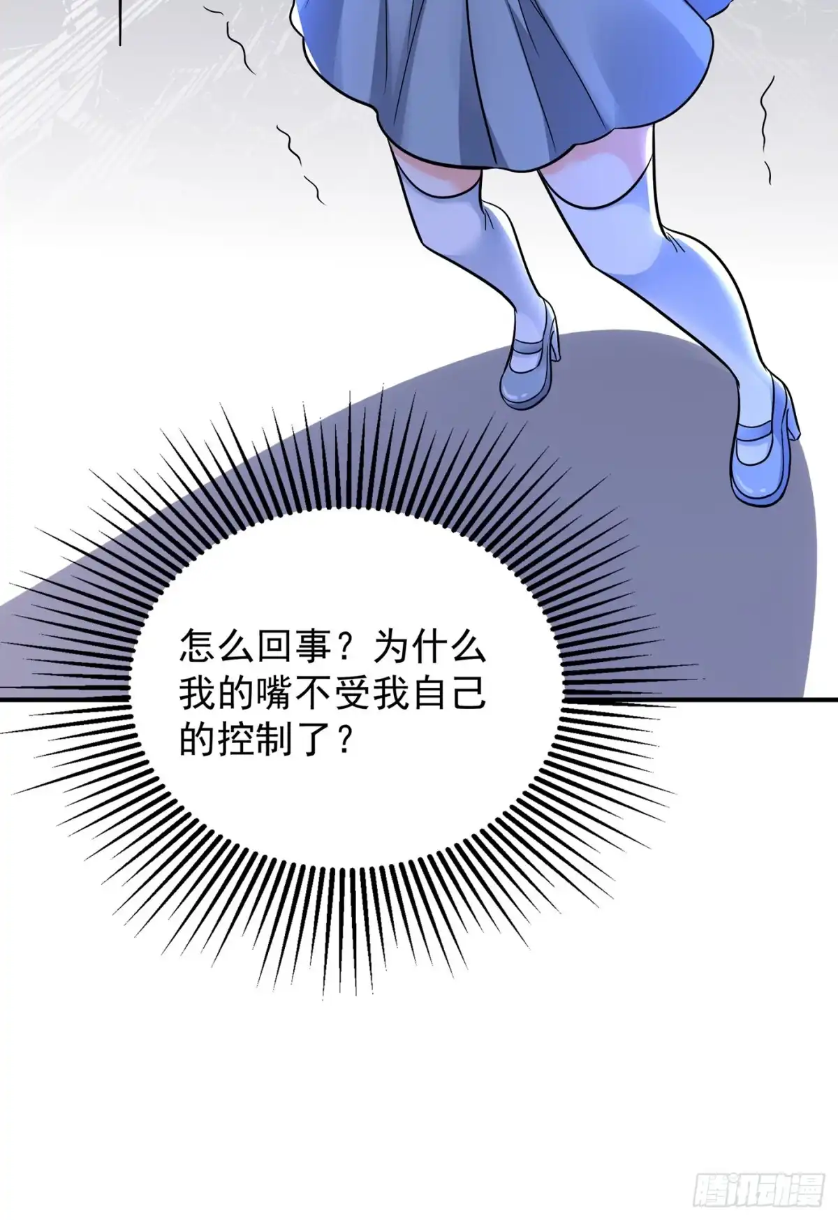 《重生空间：大小姐不好惹》第89话 你林素怎么没摔死？ 第35页