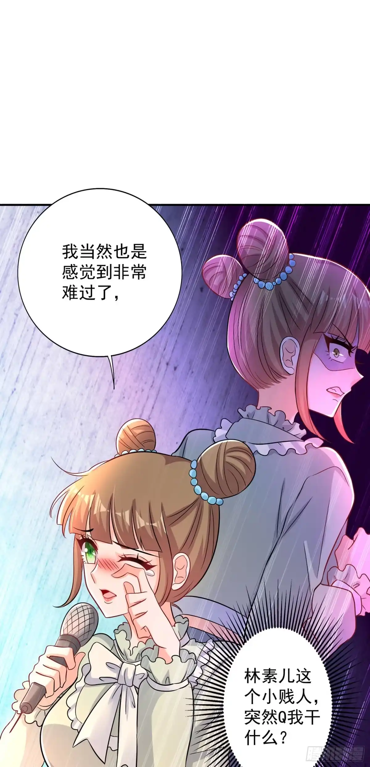 《重生空间：大小姐不好惹》第89话 你林素怎么没摔死？ 第23页