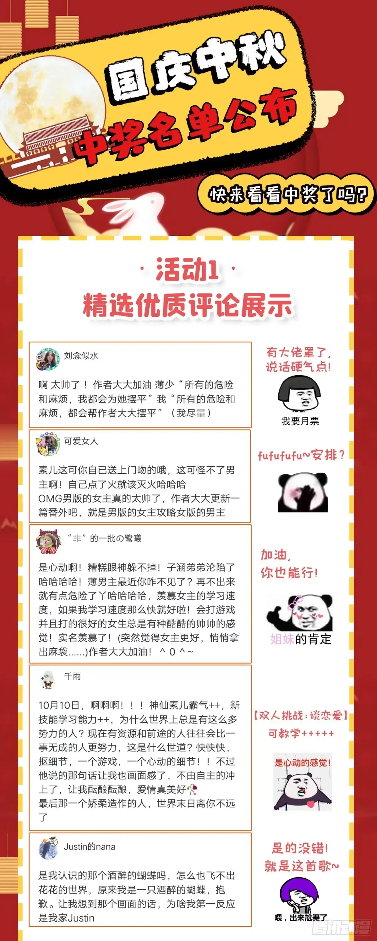《重生空间：大小姐不好惹》第89话 你林素怎么没摔死？ 第54页