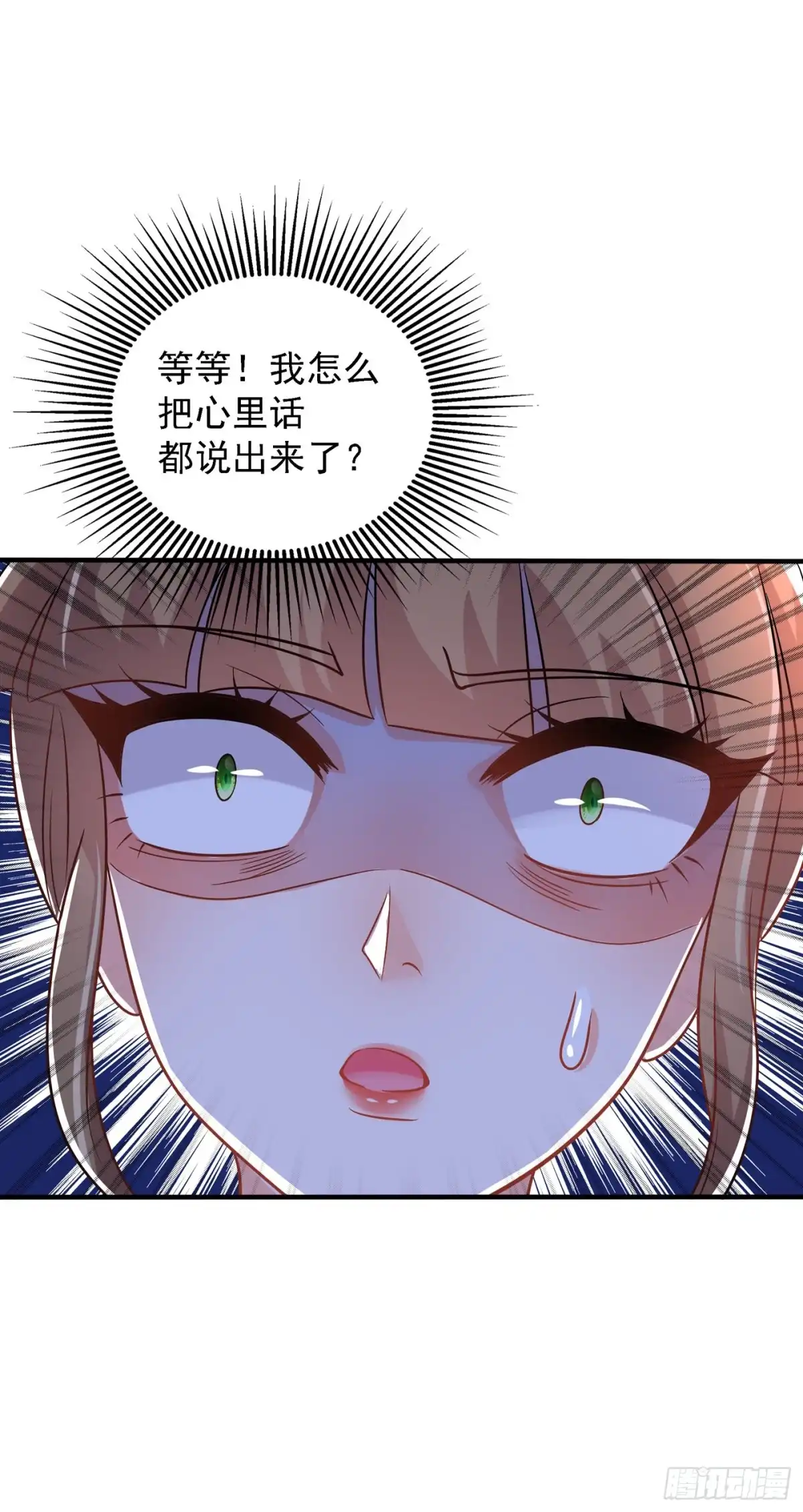 《重生空间：大小姐不好惹》第89话 你林素怎么没摔死？ 第28页