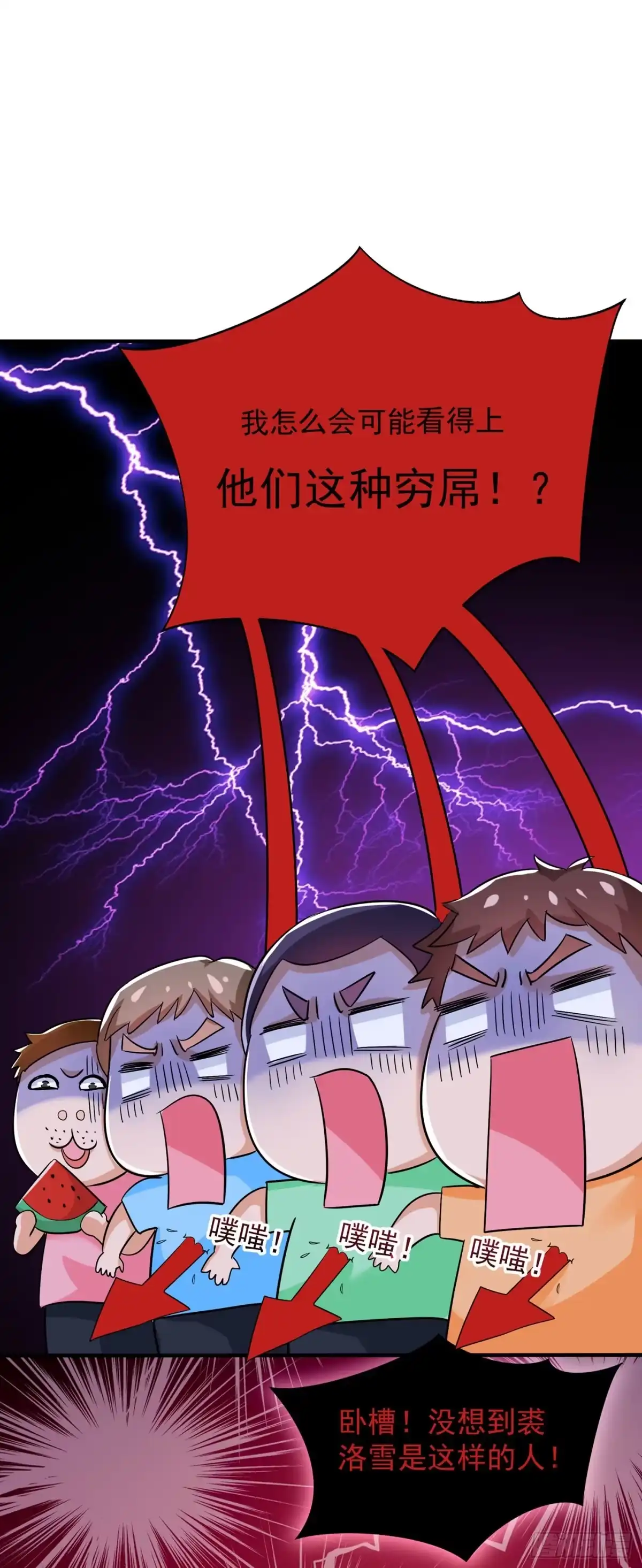《重生空间：大小姐不好惹》第89话 你林素怎么没摔死？ 第36页