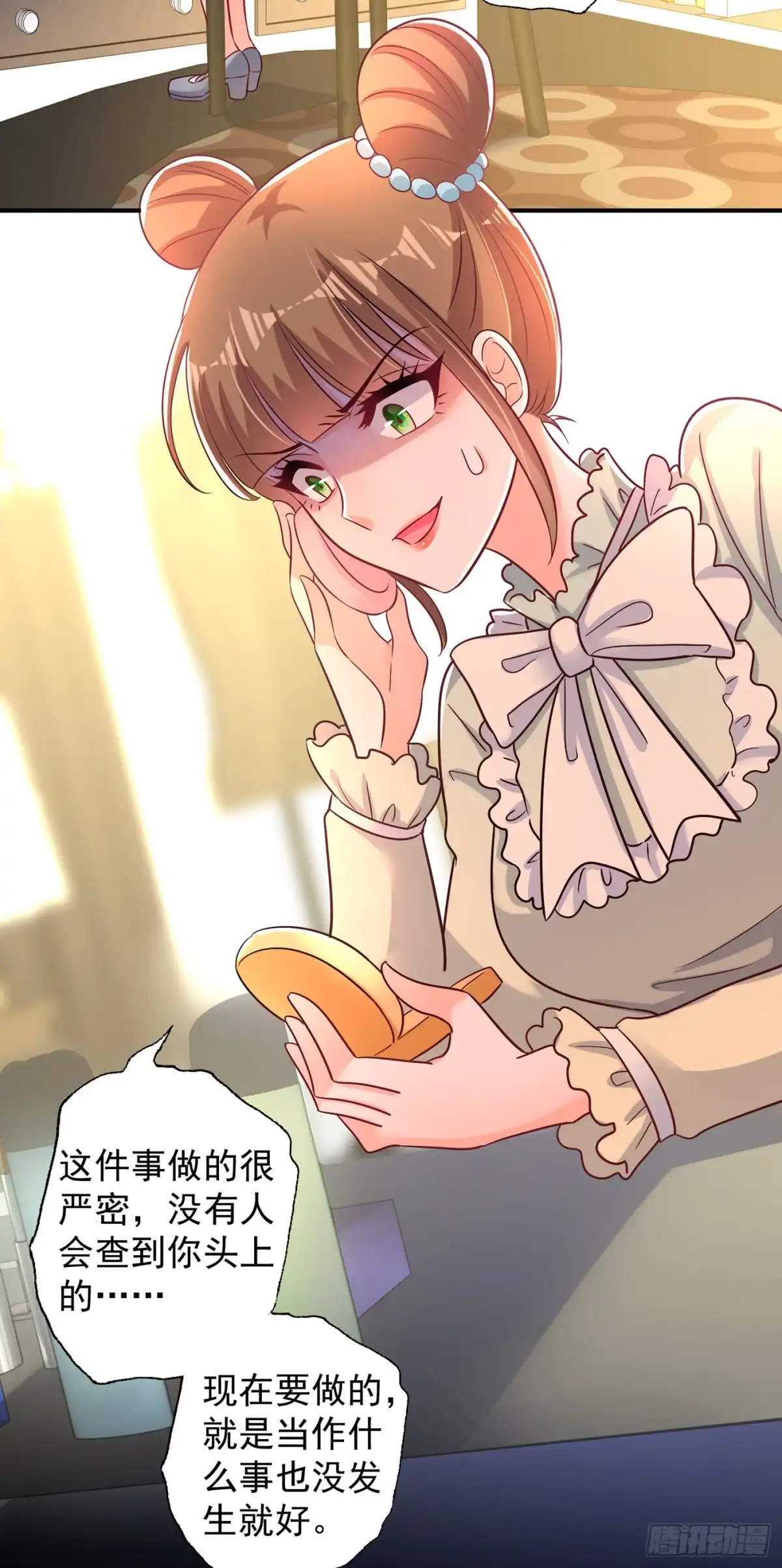 《重生空间：大小姐不好惹》第89话 你林素怎么没摔死？ 第3页