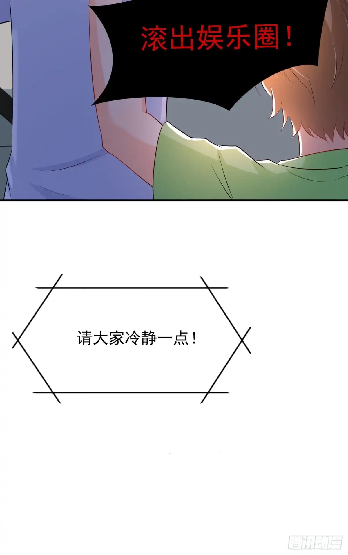 《重生空间：大小姐不好惹》第89话 你林素怎么没摔死？ 第51页