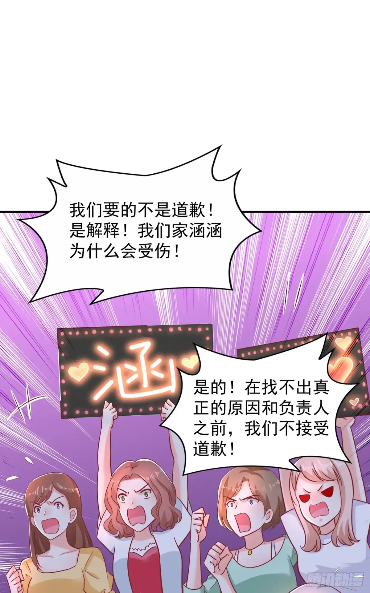 《重生空间：大小姐不好惹》第89话 你林素怎么没摔死？ 第16页