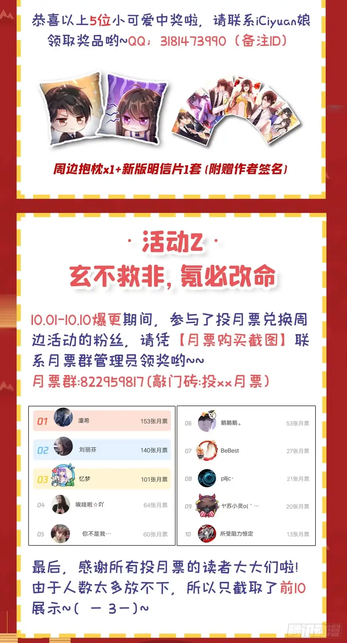 《重生空间：大小姐不好惹》第89话 你林素怎么没摔死？ 第55页