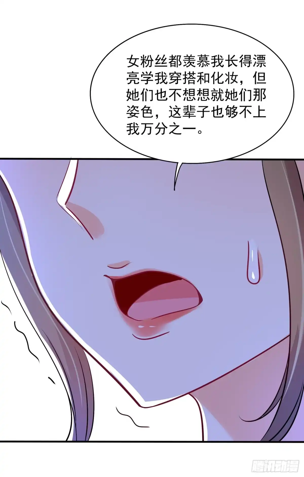 《重生空间：大小姐不好惹》第89话 你林素怎么没摔死？ 第33页