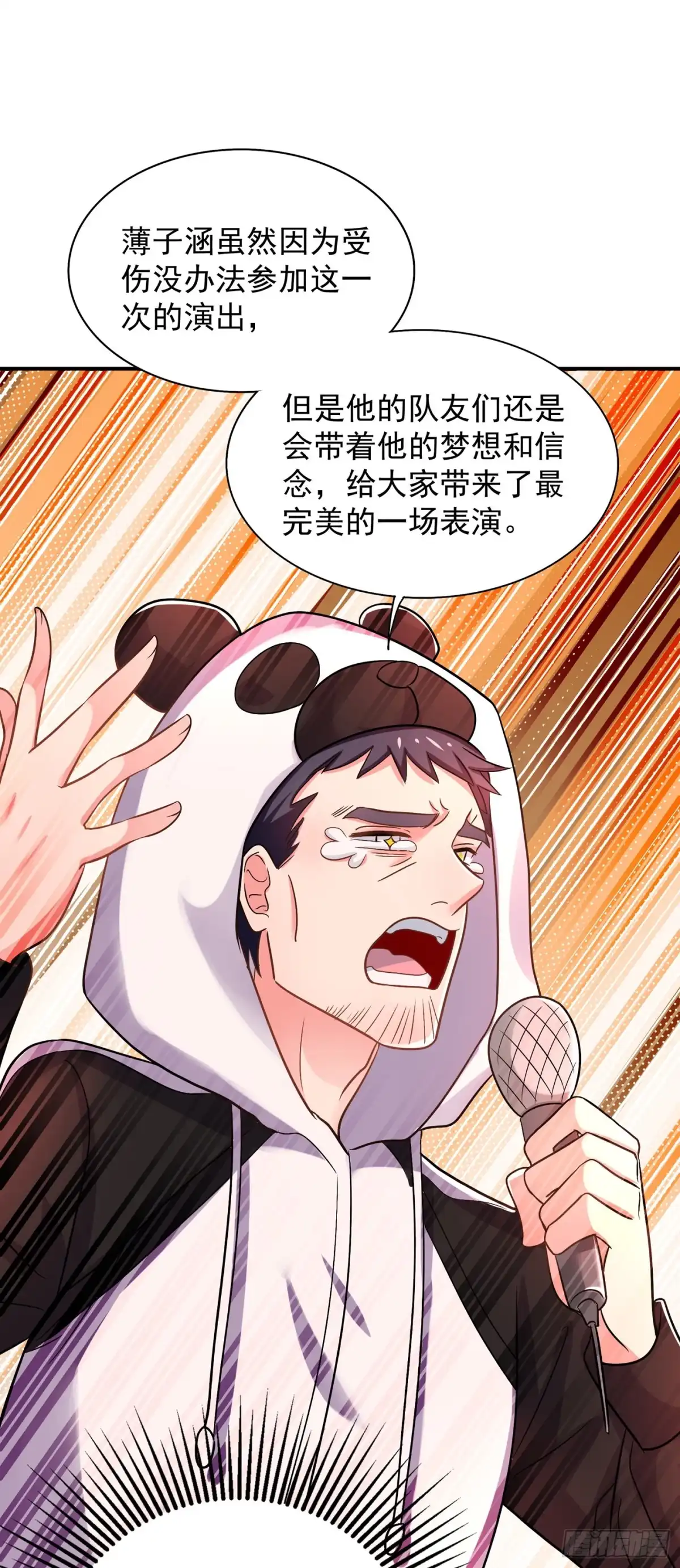 《重生空间：大小姐不好惹》第89话 你林素怎么没摔死？ 第18页