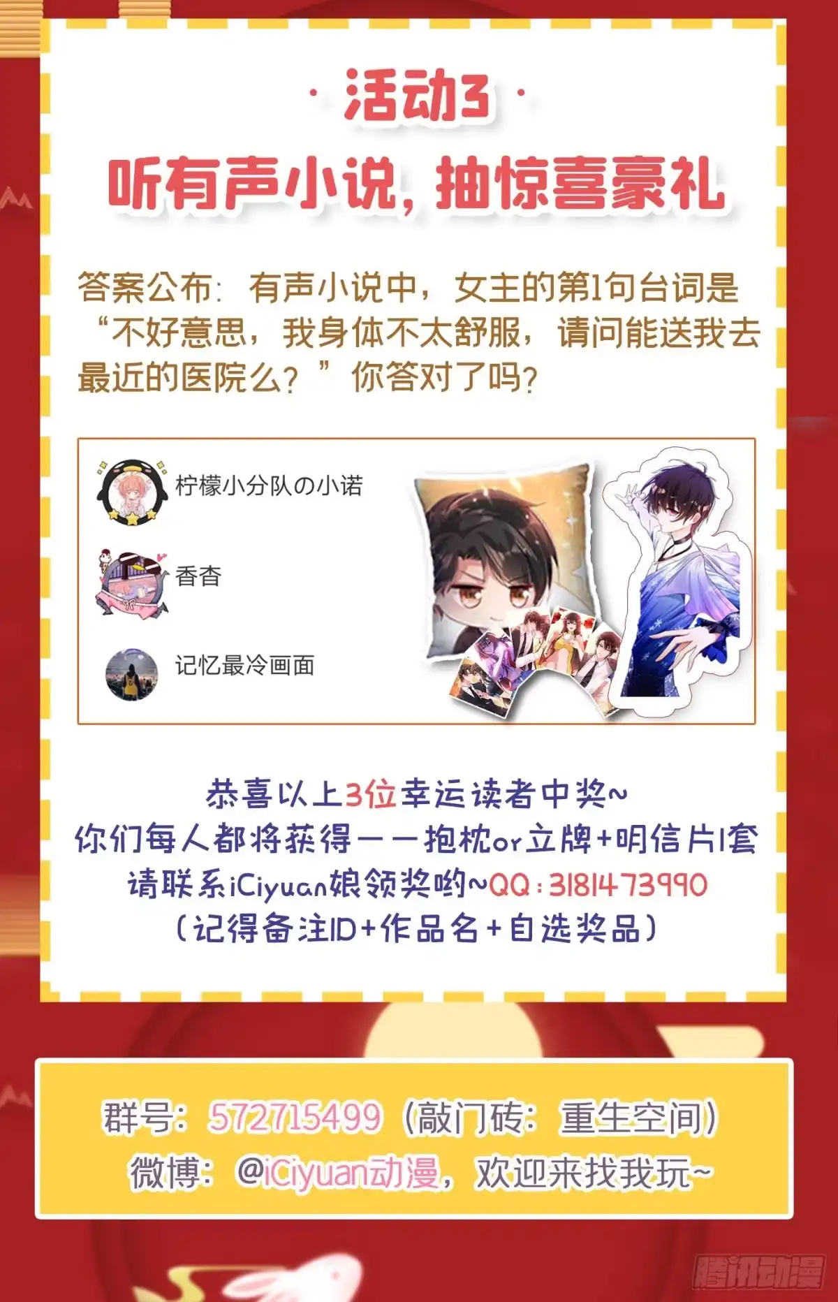 《重生空间：大小姐不好惹》第89话 你林素怎么没摔死？ 第56页