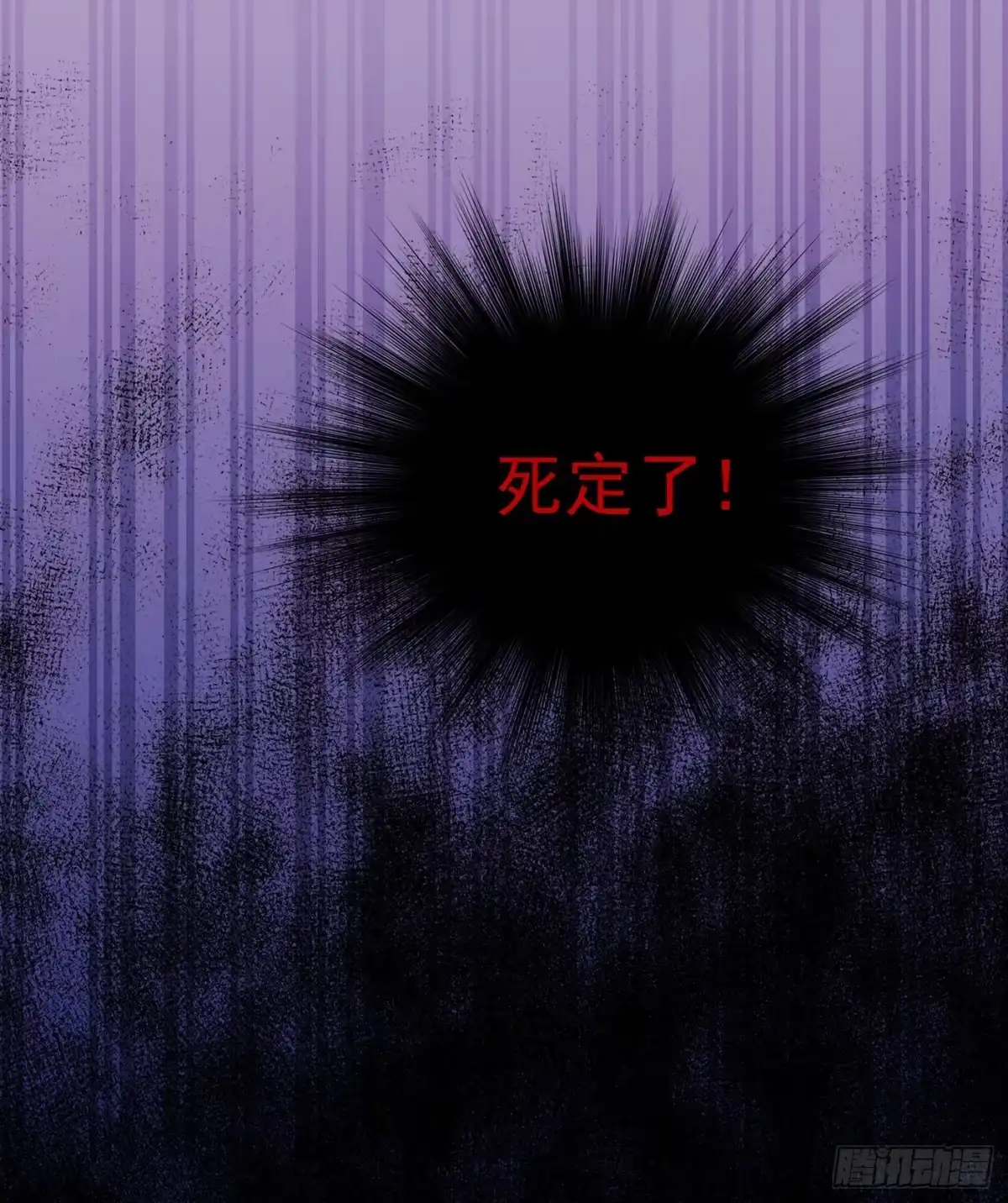 《重生空间：大小姐不好惹》第89话 你林素怎么没摔死？ 第48页