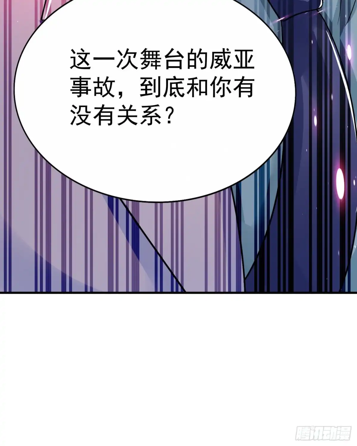 《重生空间：大小姐不好惹》第89话 你林素怎么没摔死？ 第43页