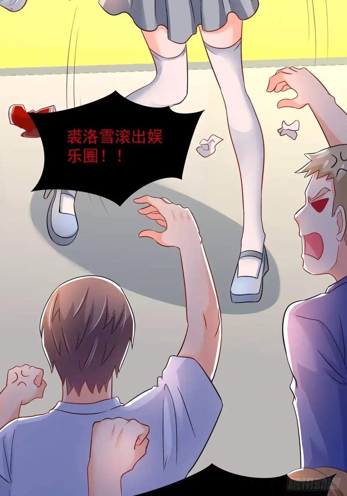 《重生空间：大小姐不好惹》第89话 你林素怎么没摔死？ 第50页