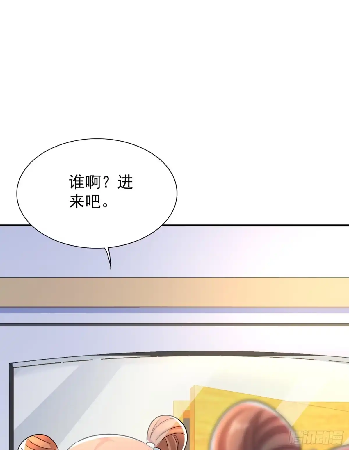 《重生空间：大小姐不好惹》第89话 你林素怎么没摔死？ 第5页