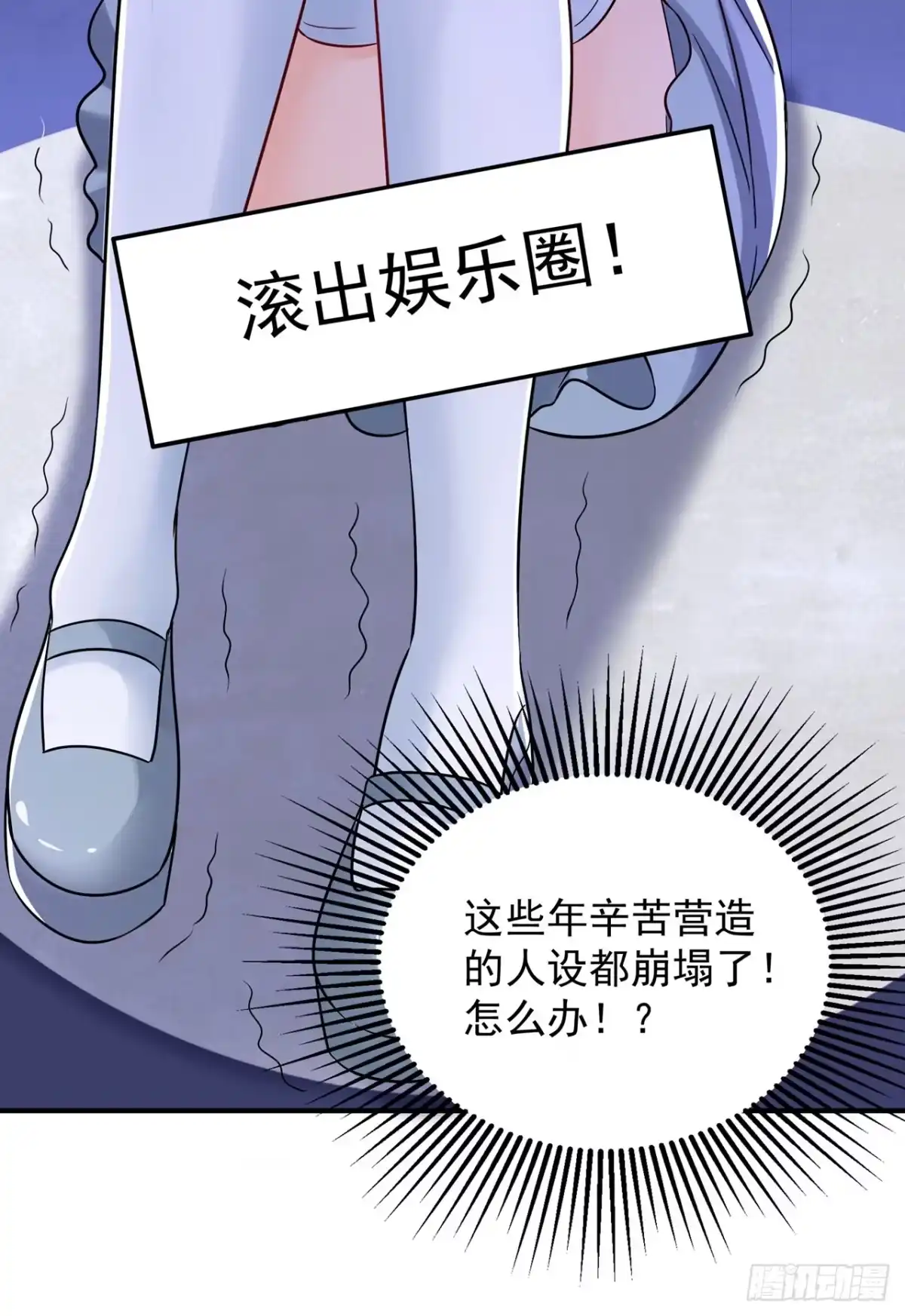 《重生空间：大小姐不好惹》第90话 人若犯我，我必报之！ 第55页