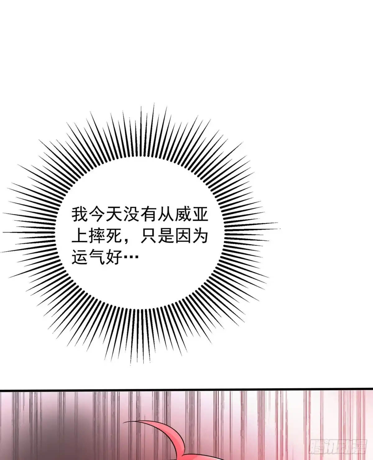《重生空间：大小姐不好惹》第90话 人若犯我，我必报之！ 第27页