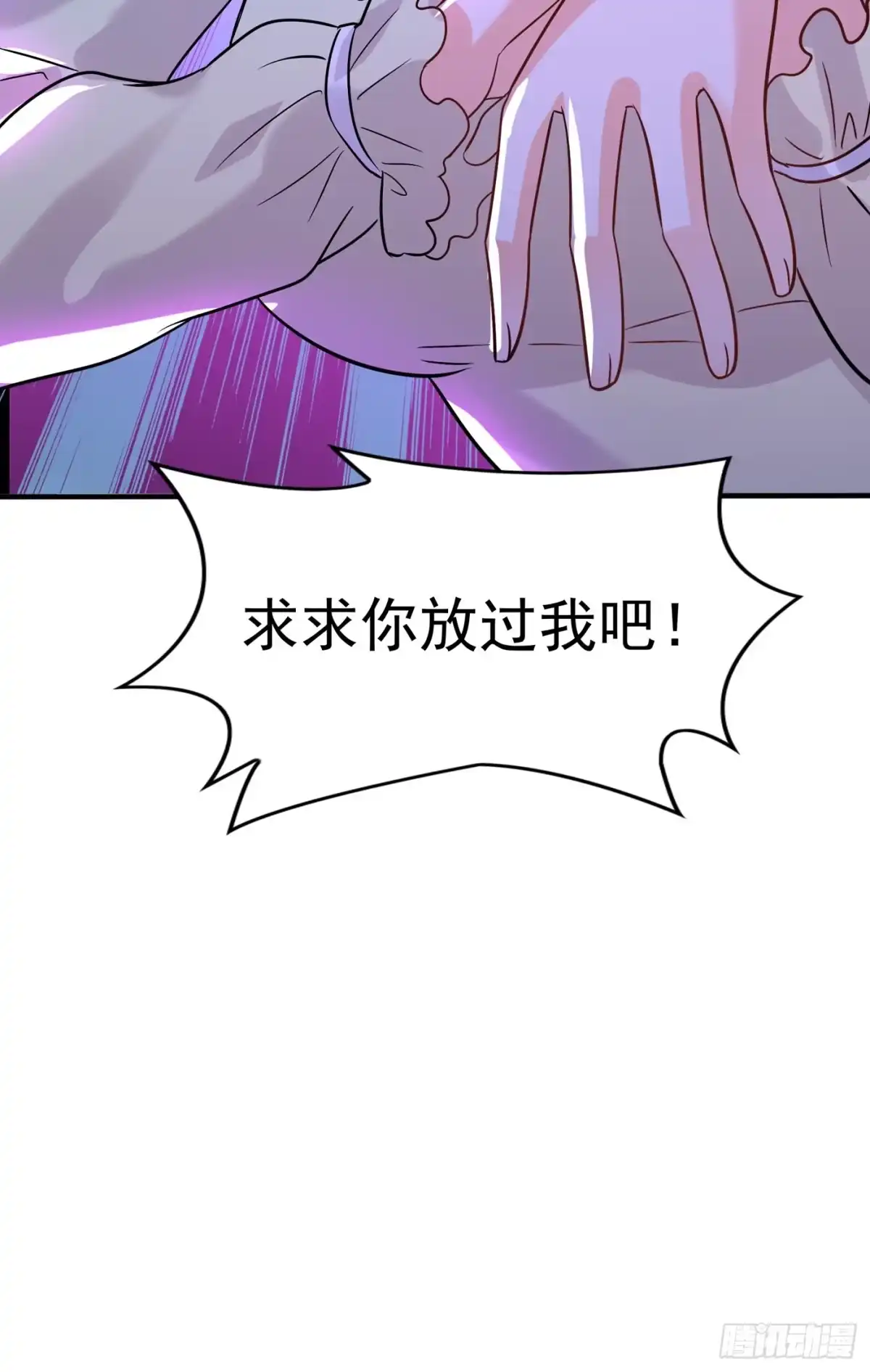 《重生空间：大小姐不好惹》第90话 人若犯我，我必报之！ 第24页