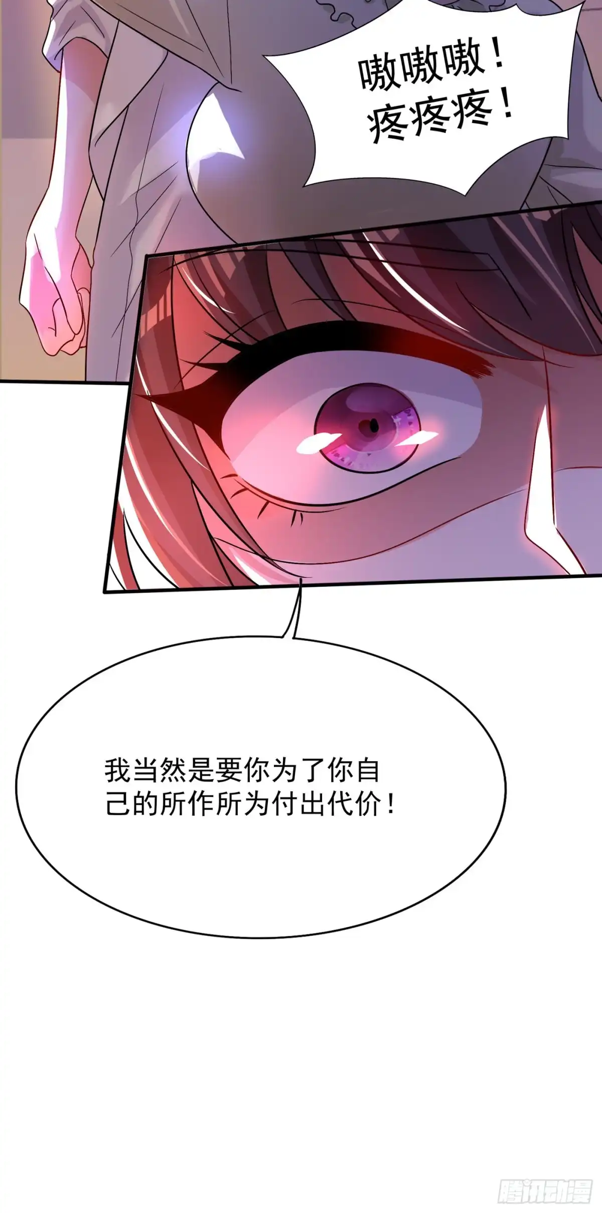《重生空间：大小姐不好惹》第90话 人若犯我，我必报之！ 第20页