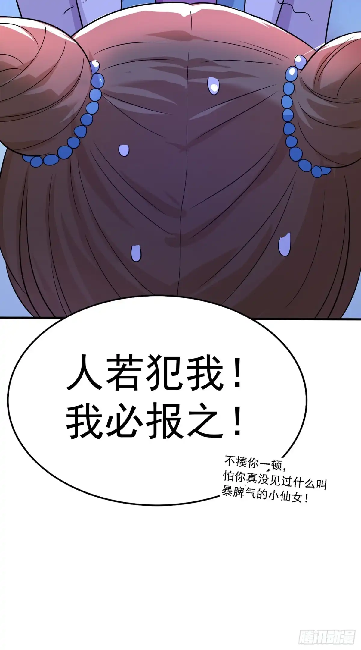 《重生空间：大小姐不好惹》第90话 人若犯我，我必报之！ 第30页