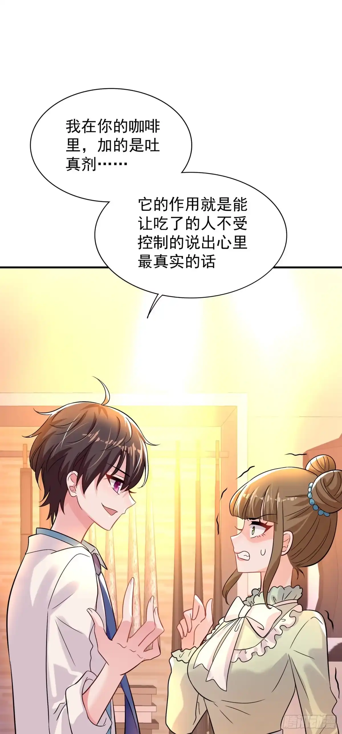 《重生空间：大小姐不好惹》第90话 人若犯我，我必报之！ 第12页