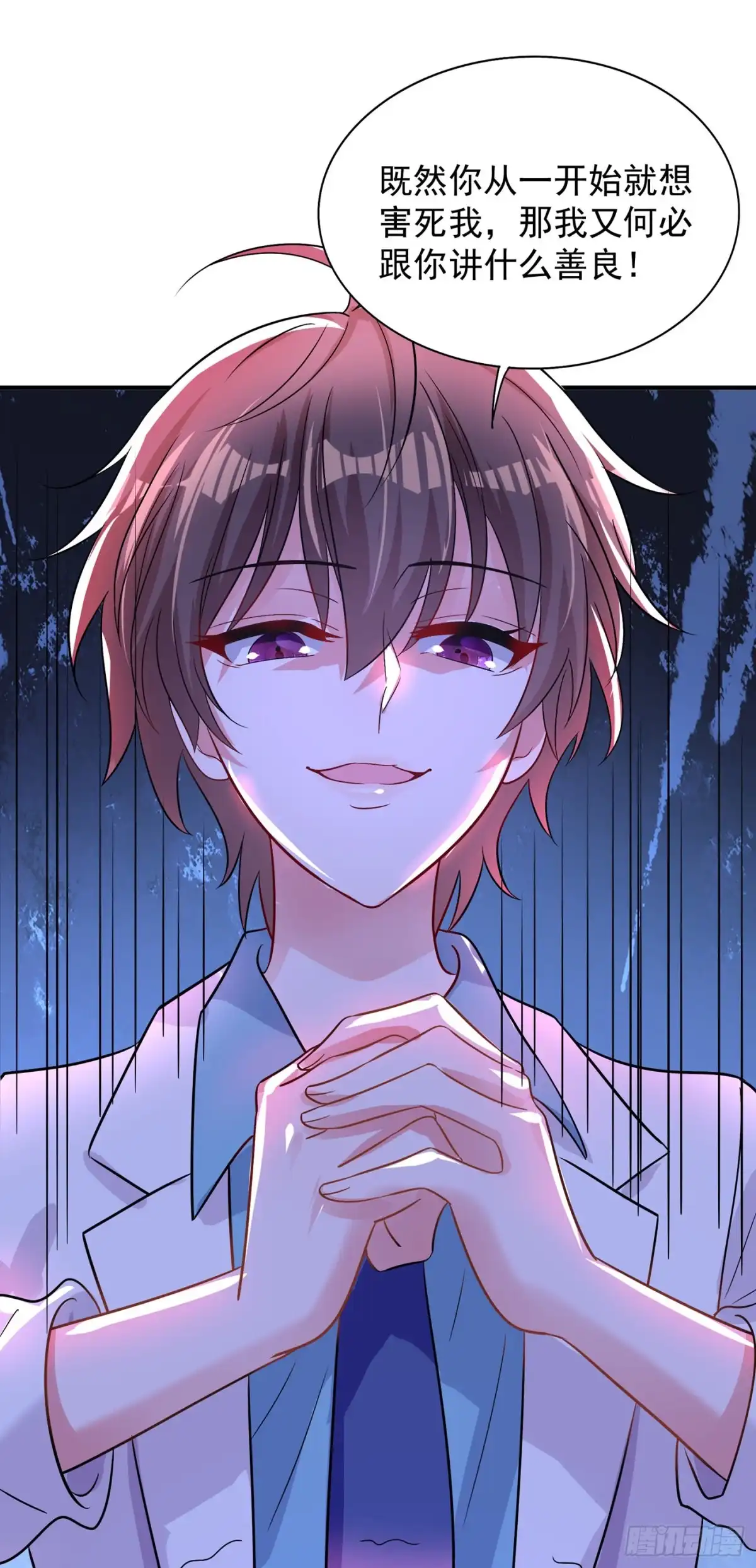 《重生空间：大小姐不好惹》第90话 人若犯我，我必报之！ 第29页