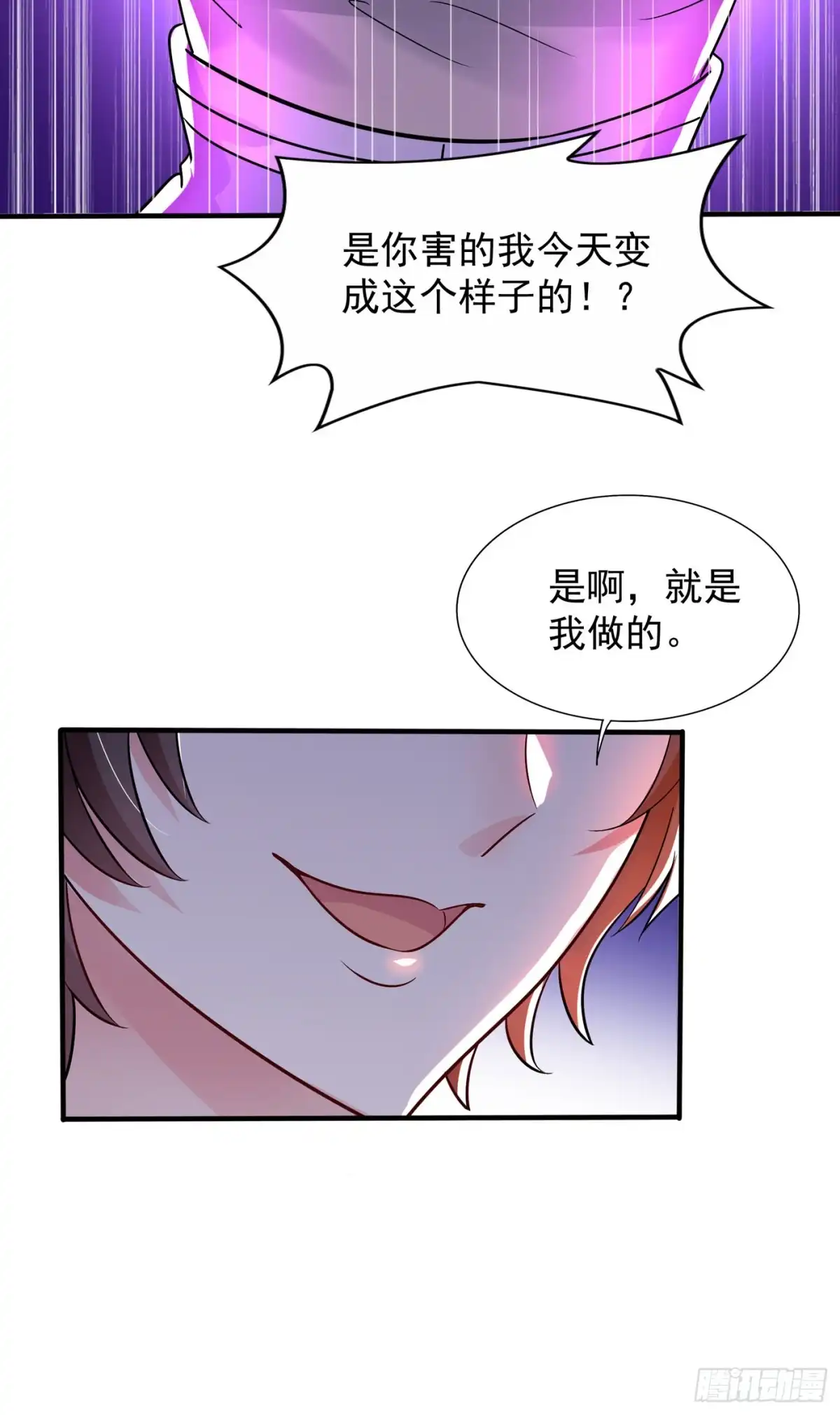 《重生空间：大小姐不好惹》第90话 人若犯我，我必报之！ 第11页