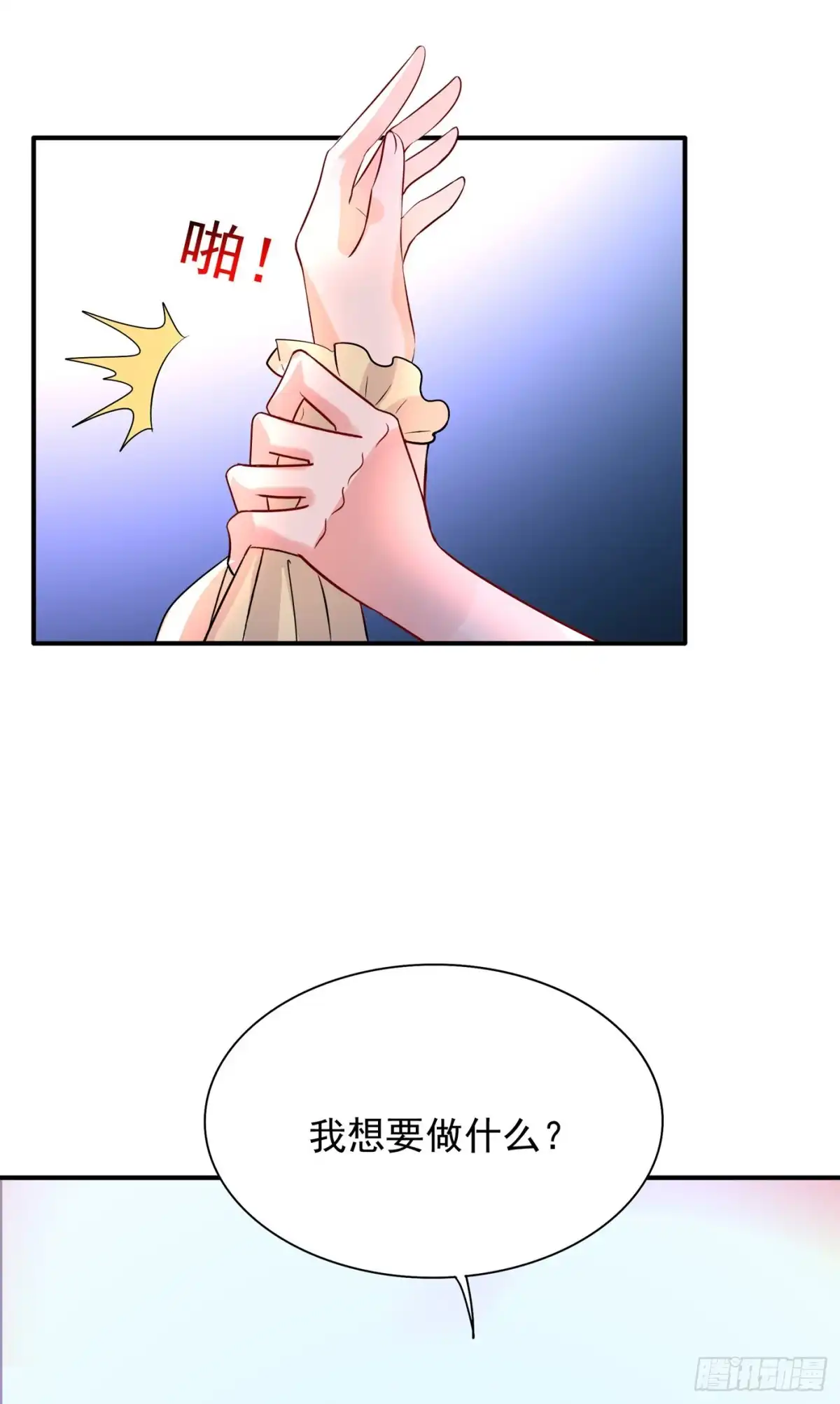 《重生空间：大小姐不好惹》第90话 人若犯我，我必报之！ 第18页