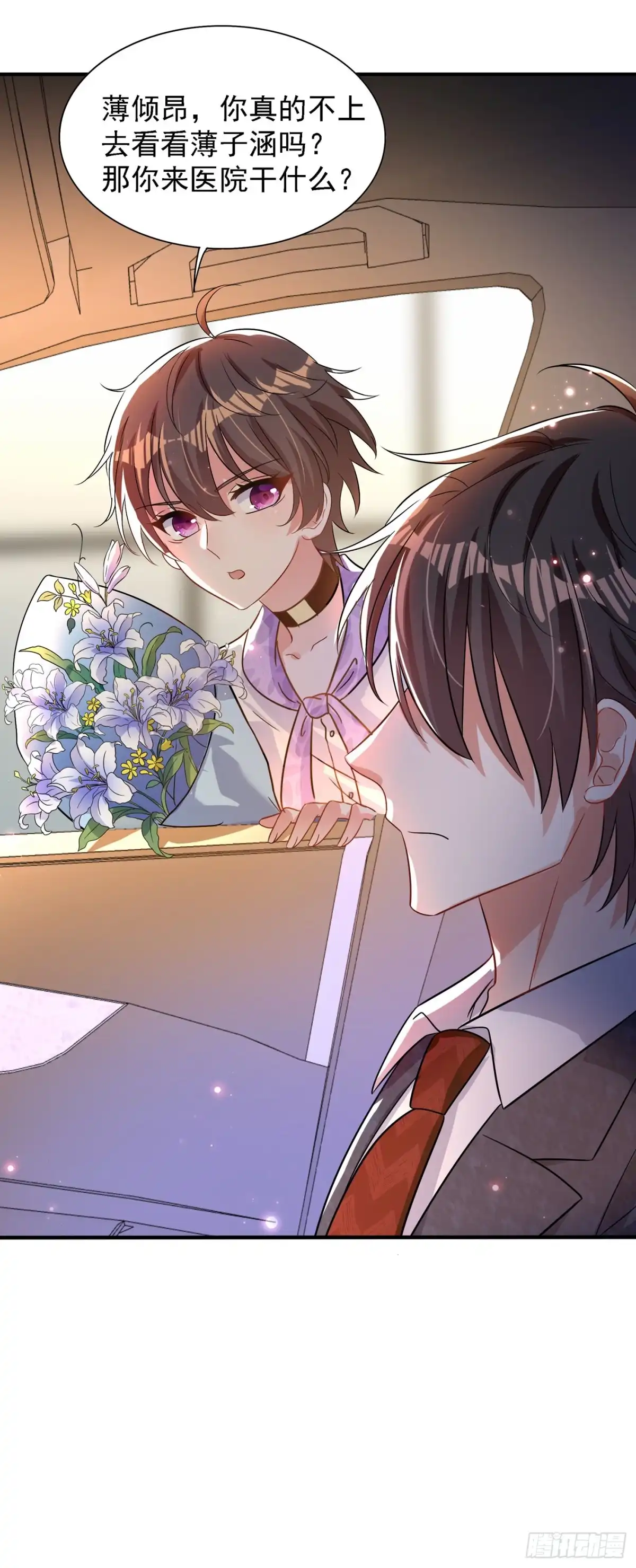 《重生空间：大小姐不好惹》第90话 人若犯我，我必报之！ 第43页