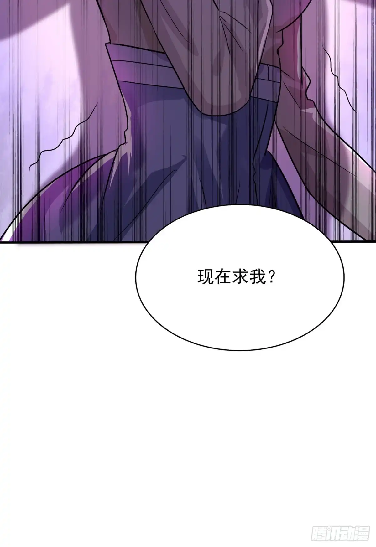 《重生空间：大小姐不好惹》第90话 人若犯我，我必报之！ 第32页