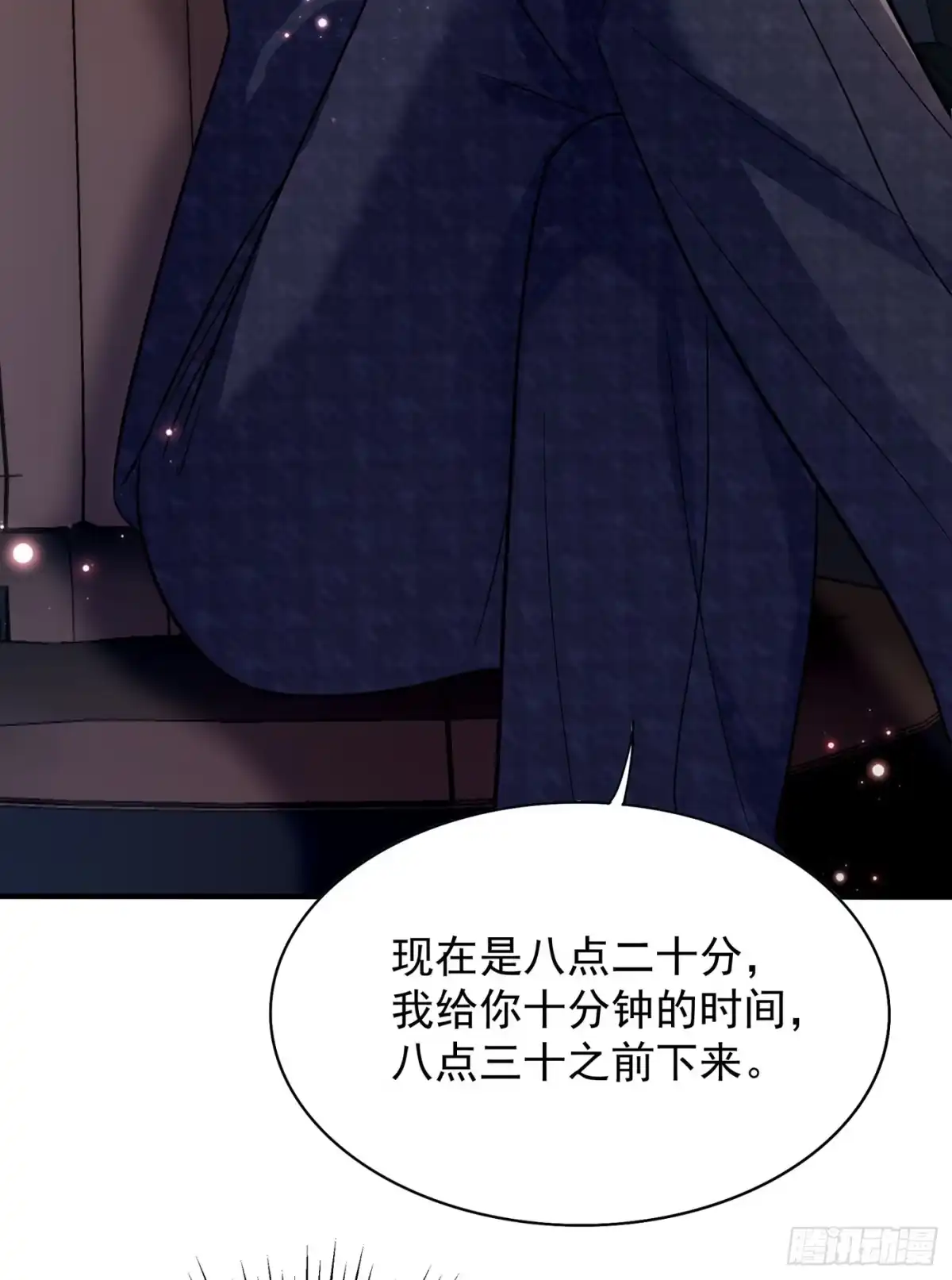《重生空间：大小姐不好惹》第90话 人若犯我，我必报之！ 第47页
