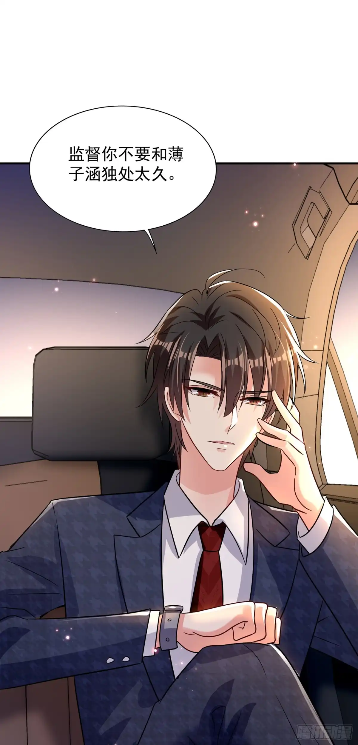 《重生空间：大小姐不好惹》第90话 人若犯我，我必报之！ 第46页