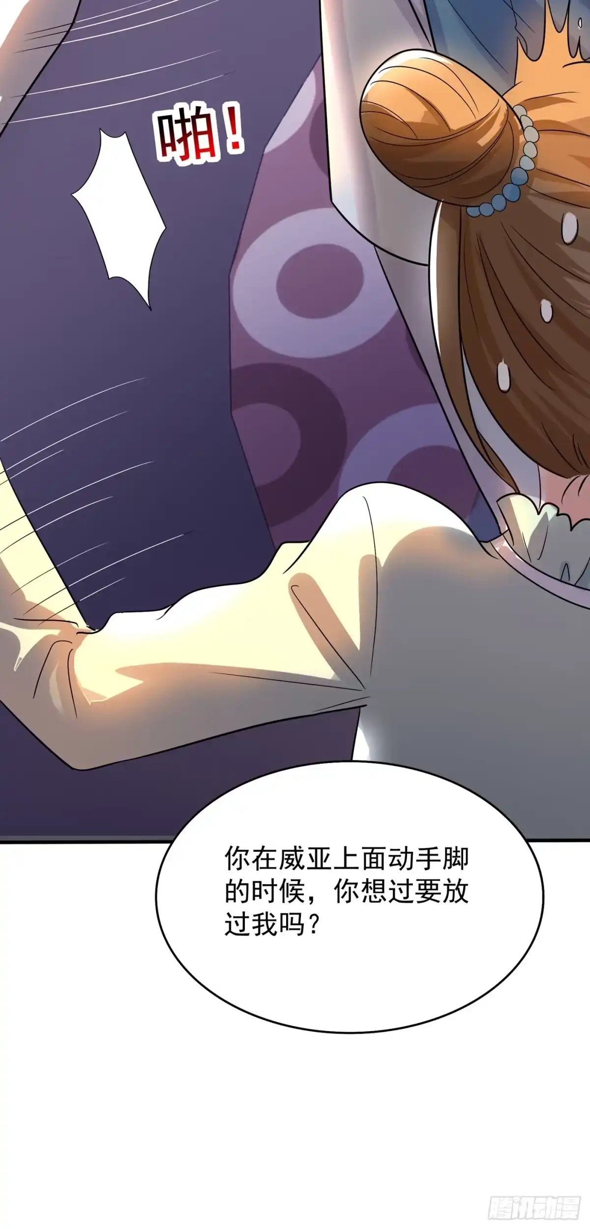 《重生空间：大小姐不好惹》第90话 人若犯我，我必报之！ 第26页