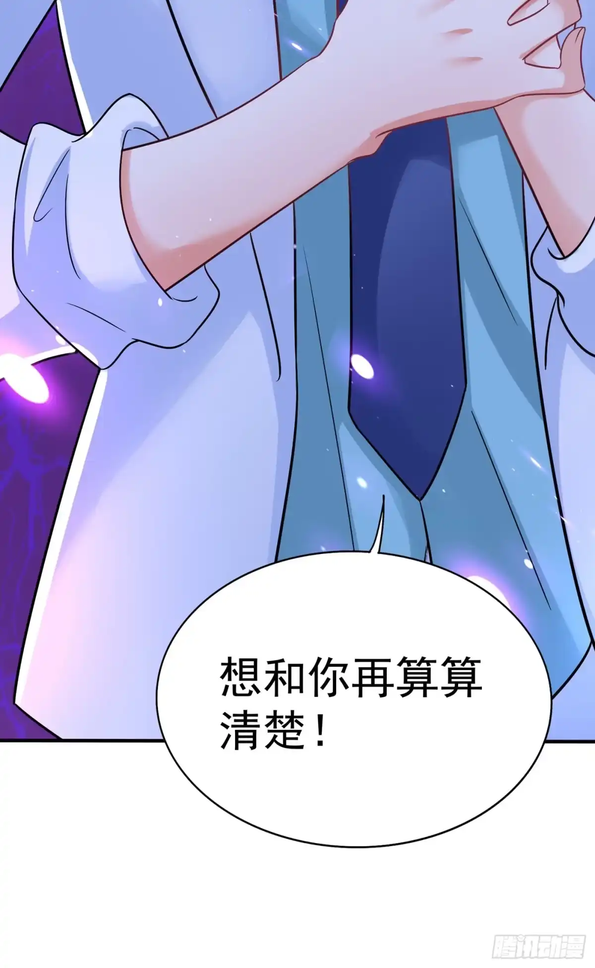 《重生空间：大小姐不好惹》第90话 人若犯我，我必报之！ 第9页