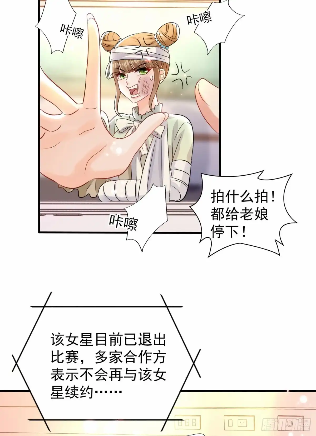 《重生空间：大小姐不好惹》第91话 你们是那种关系？！ 第4页
