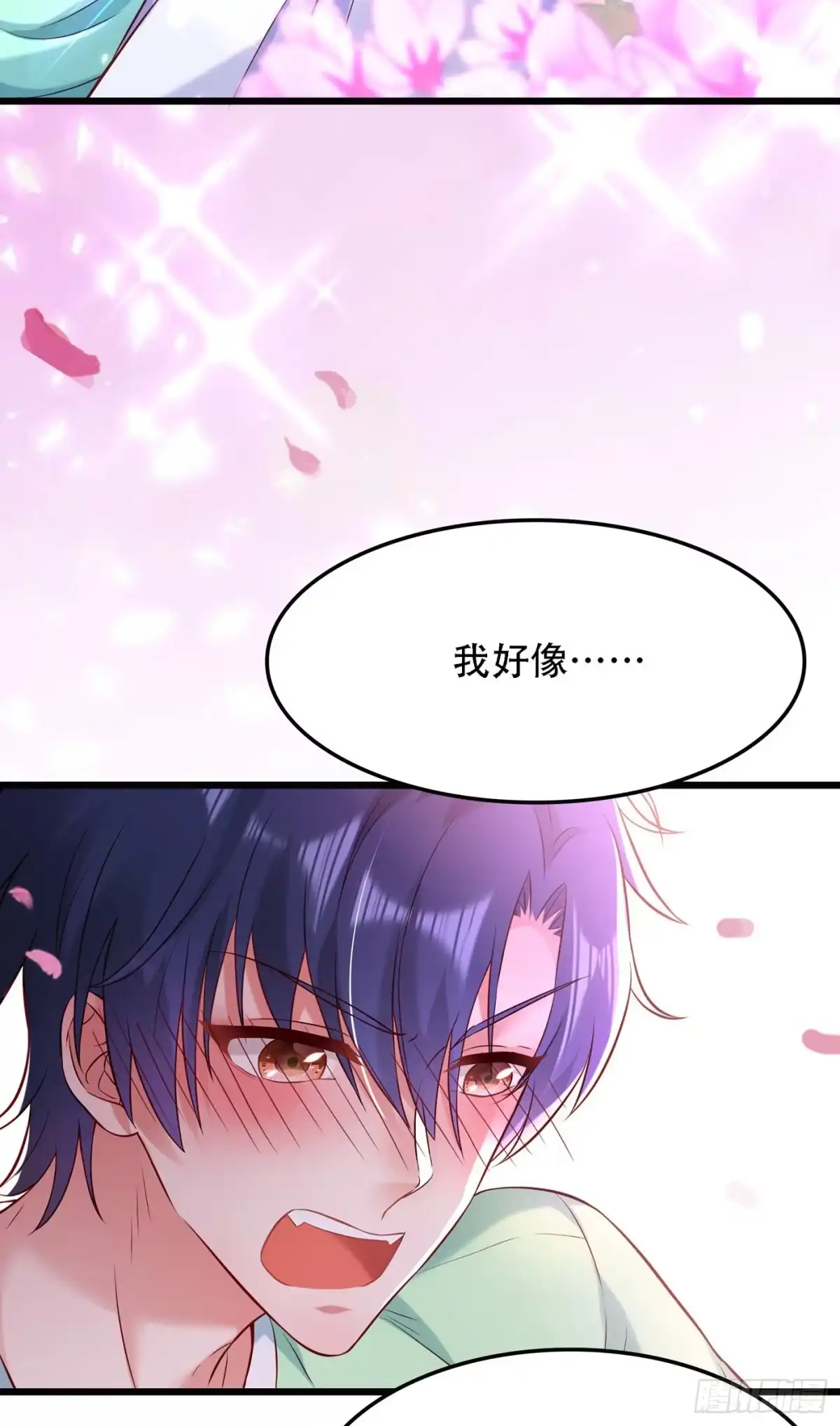 《重生空间：大小姐不好惹》第91话 你们是那种关系？！ 第24页