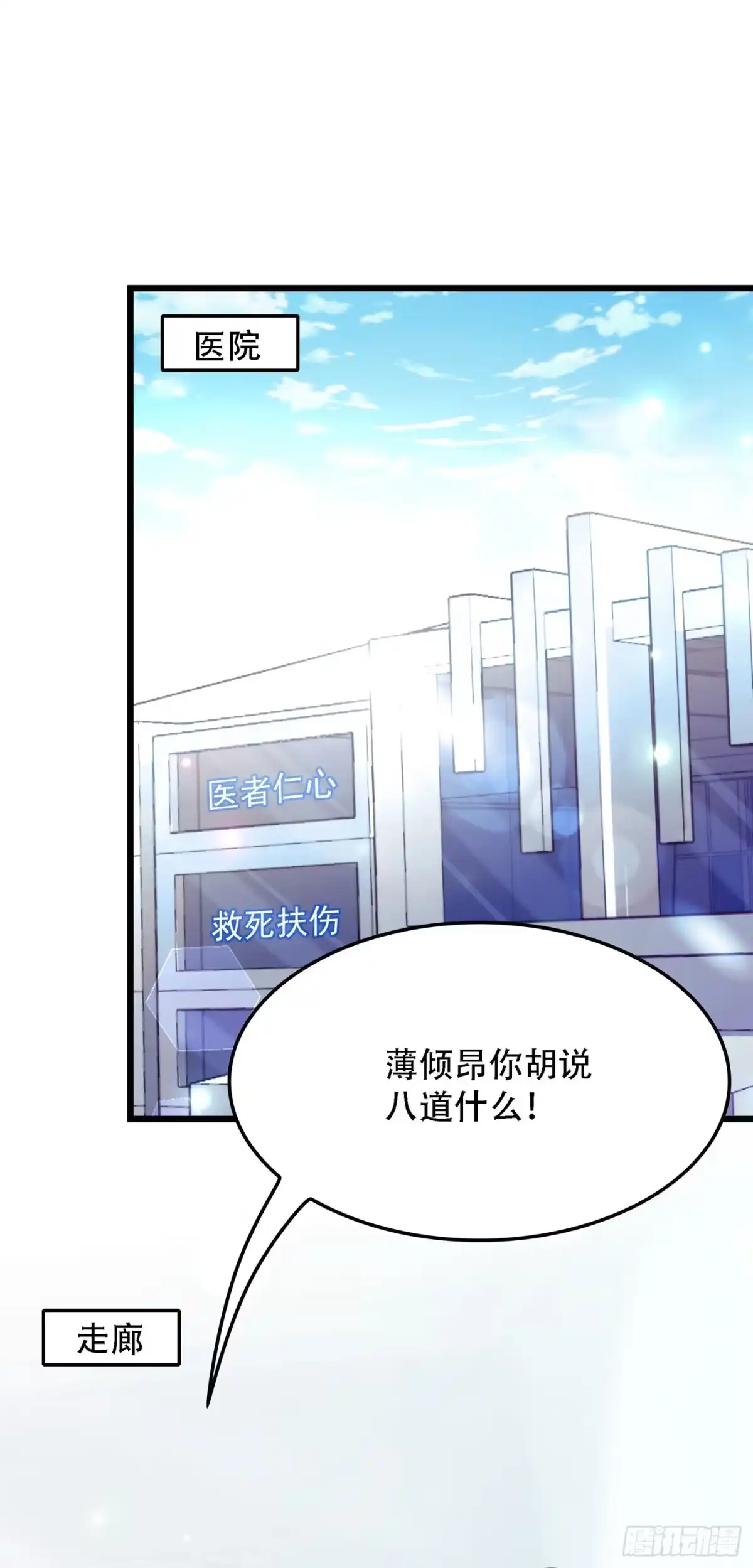 《重生空间：大小姐不好惹》第91话 你们是那种关系？！ 第39页