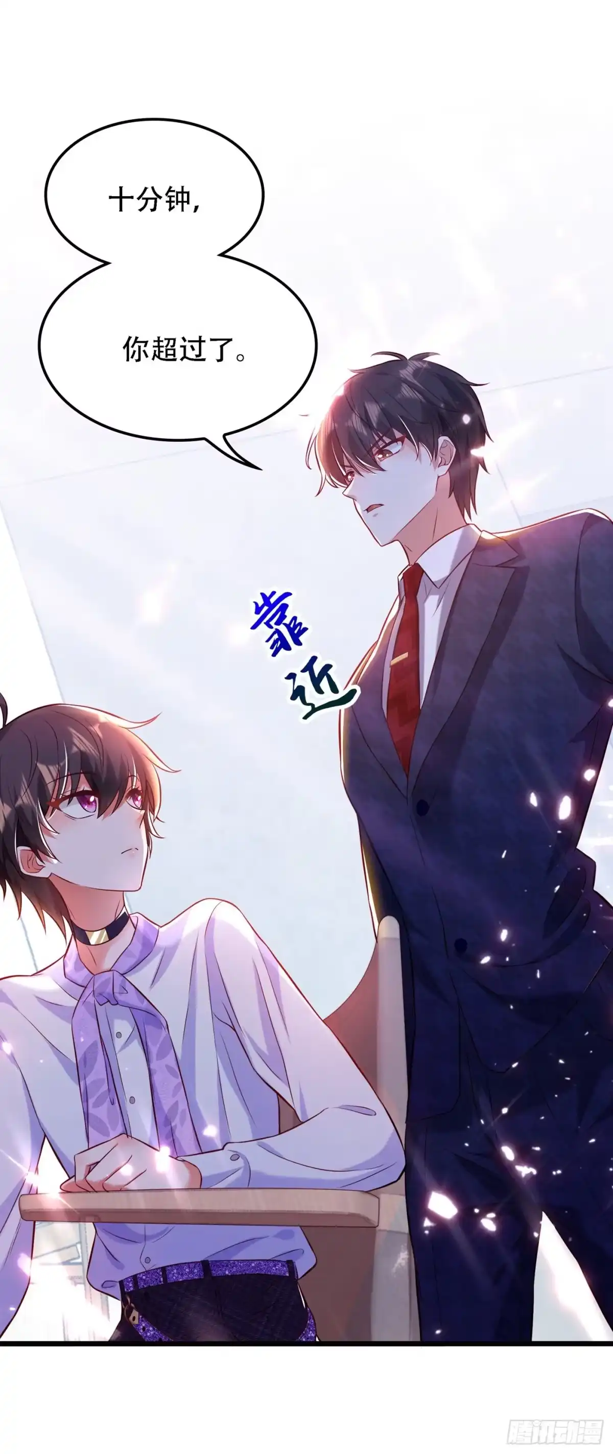 《重生空间：大小姐不好惹》第91话 你们是那种关系？！ 第31页