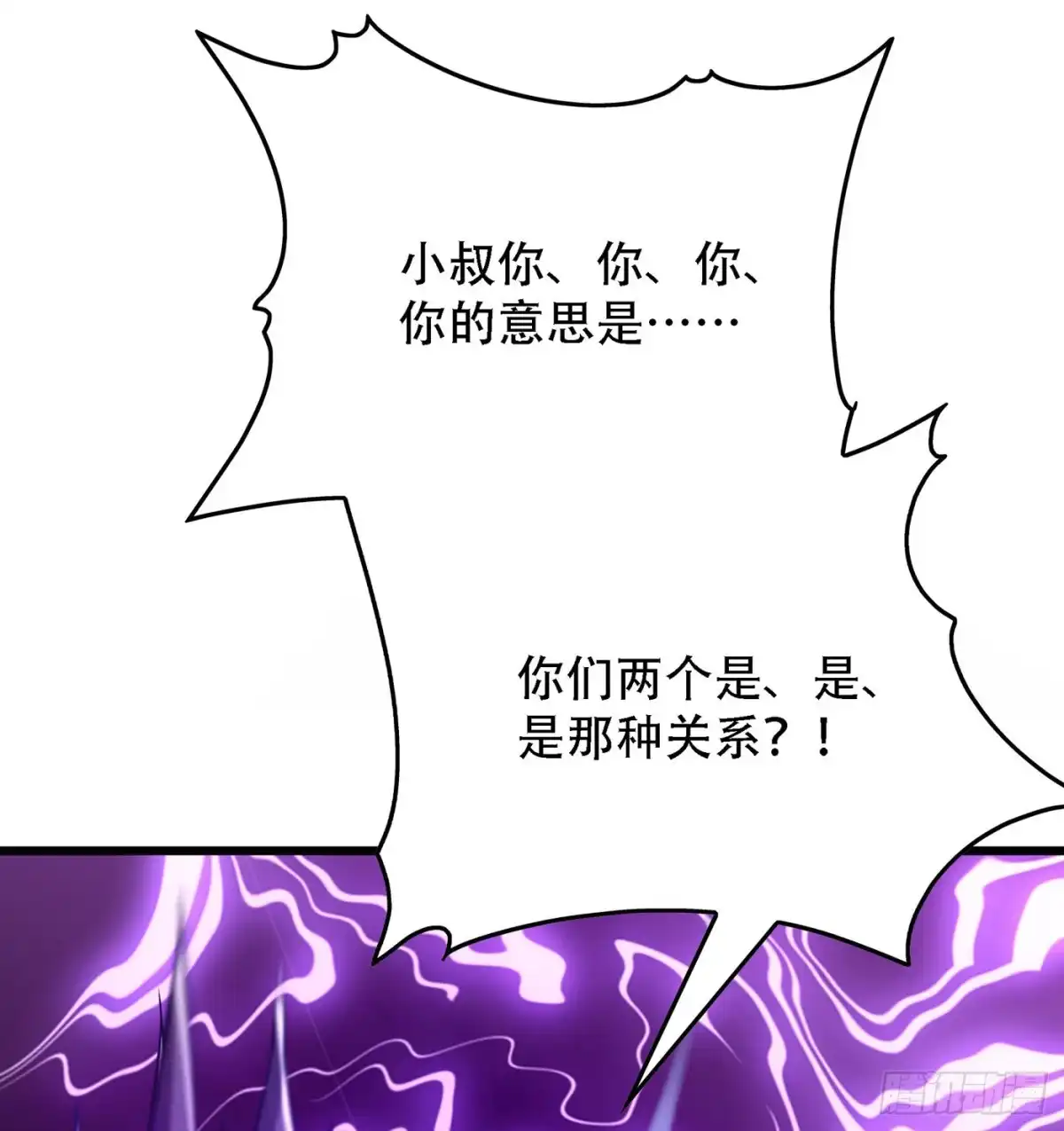 《重生空间：大小姐不好惹》第91话 你们是那种关系？！ 第37页