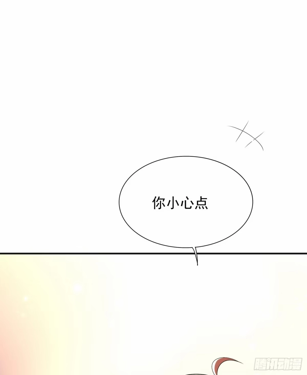 《重生空间：大小姐不好惹》第91话 你们是那种关系？！ 第10页