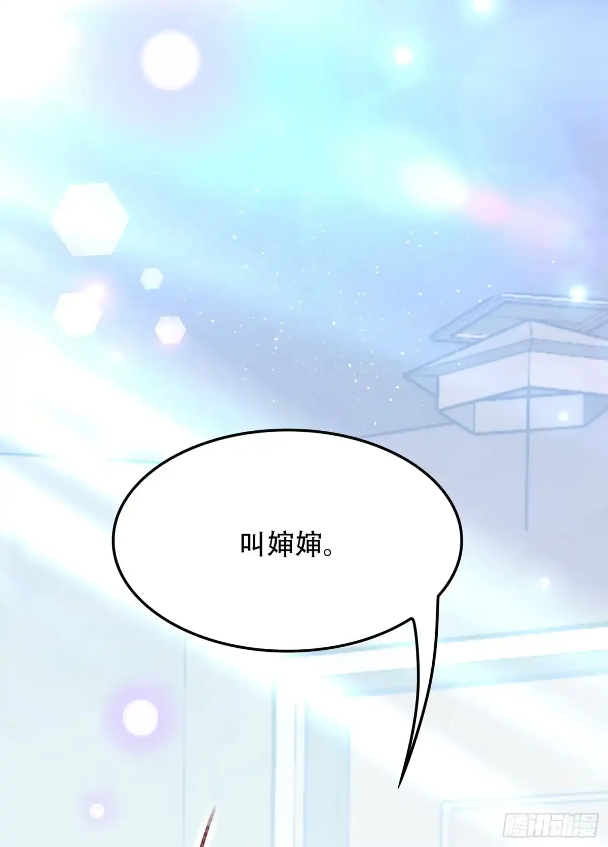 《重生空间：大小姐不好惹》第91话 你们是那种关系？！ 第35页