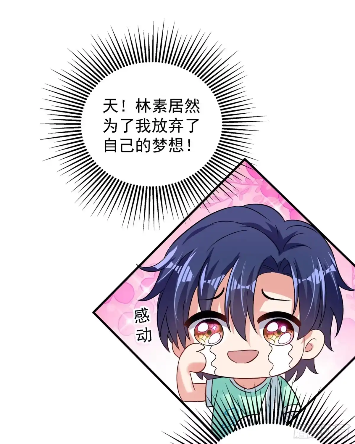 《重生空间：大小姐不好惹》第91话 你们是那种关系？！ 第18页