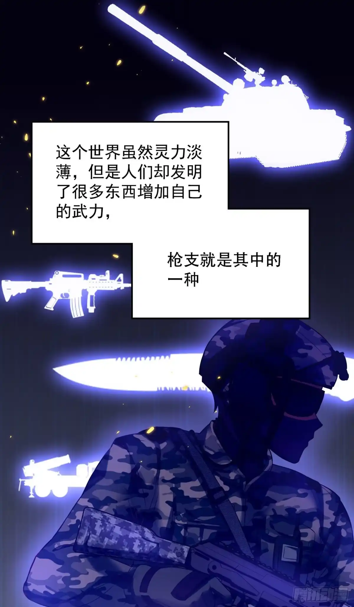 《重生空间：大小姐不好惹》第91话 你们是那种关系？！ 第48页