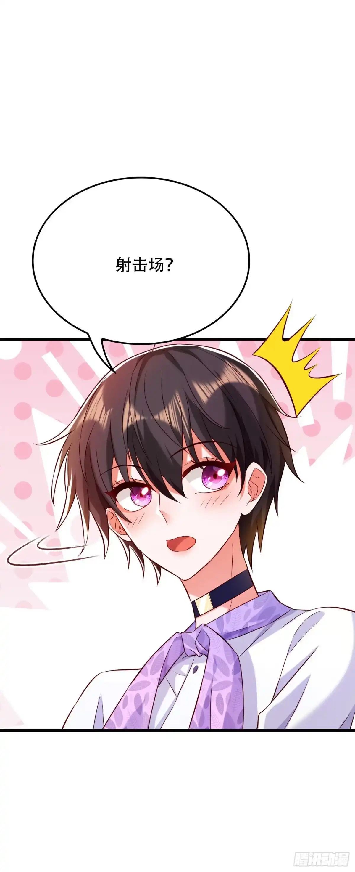 《重生空间：大小姐不好惹》第91话 你们是那种关系？！ 第46页