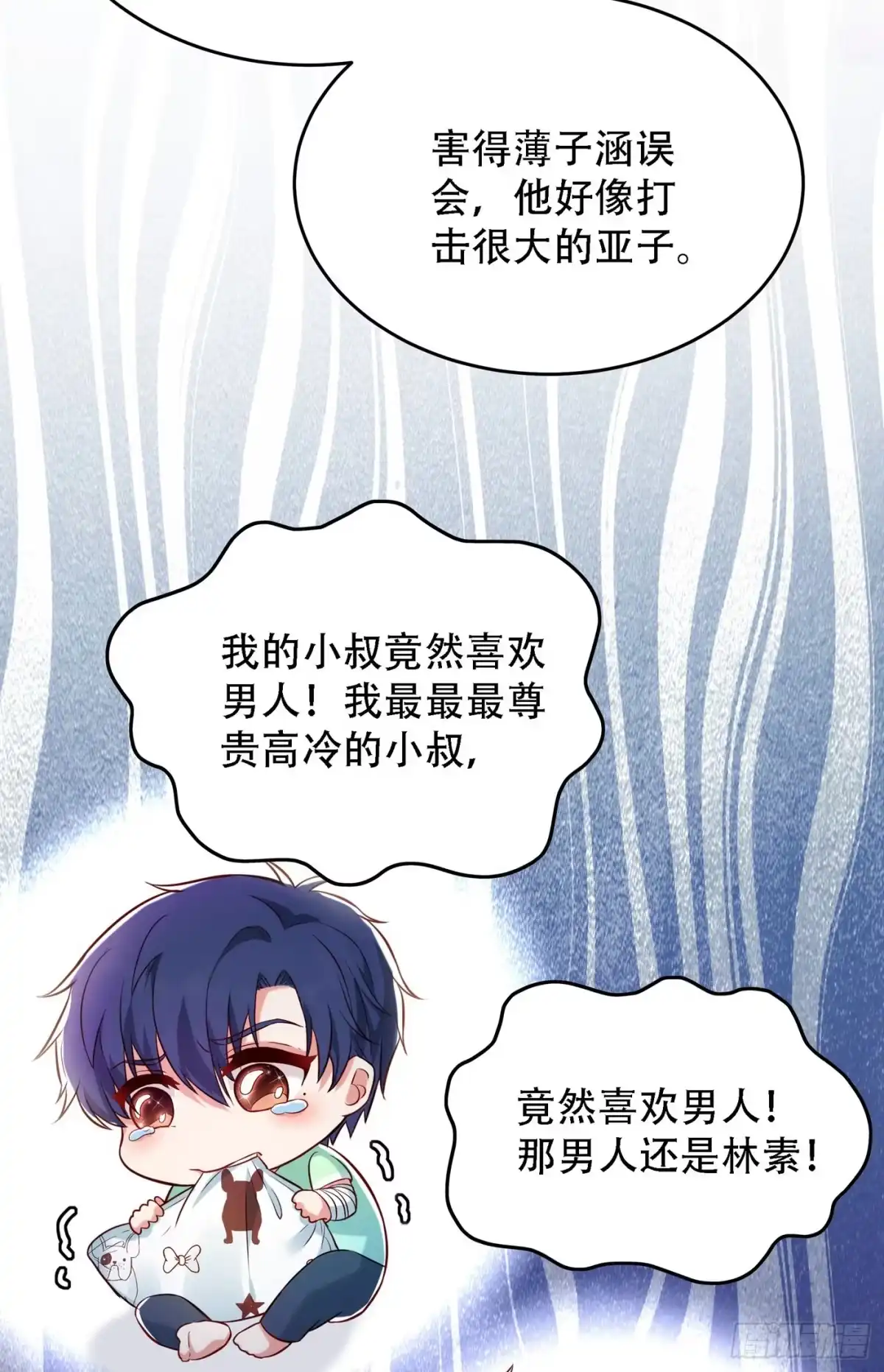 《重生空间：大小姐不好惹》第91话 你们是那种关系？！ 第41页