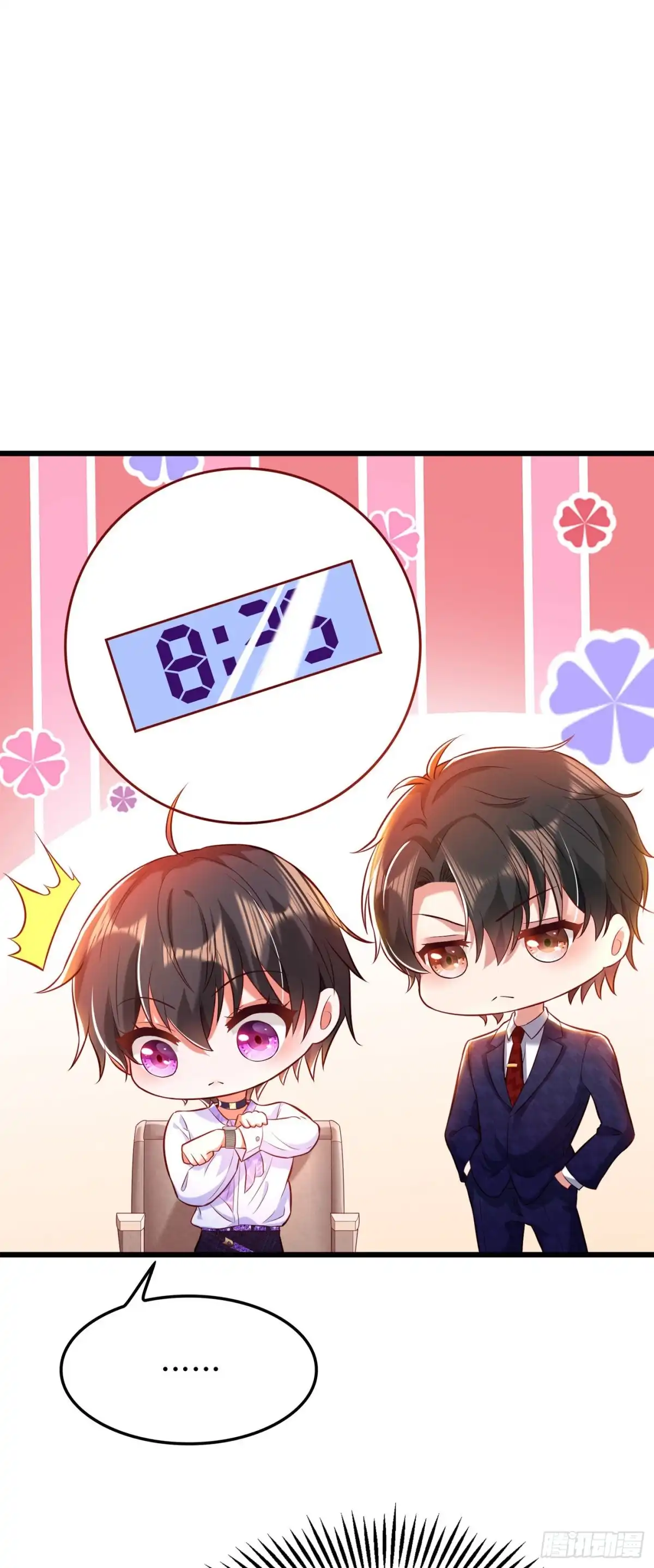 《重生空间：大小姐不好惹》第91话 你们是那种关系？！ 第32页