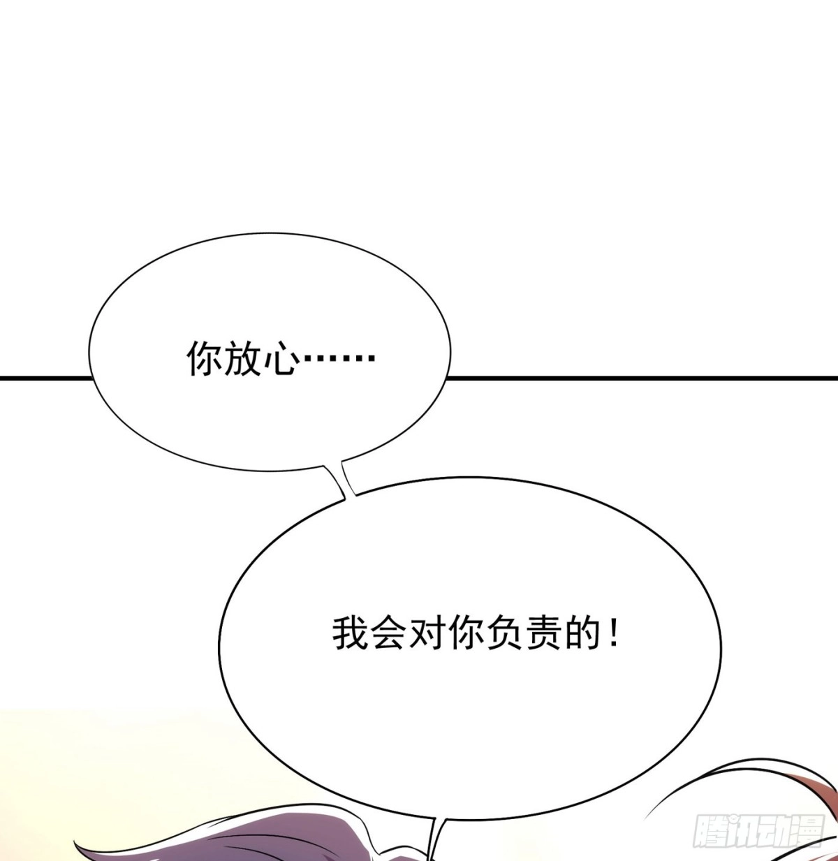 《重生空间：大小姐不好惹》第91话 你们是那种关系？！ 第20页