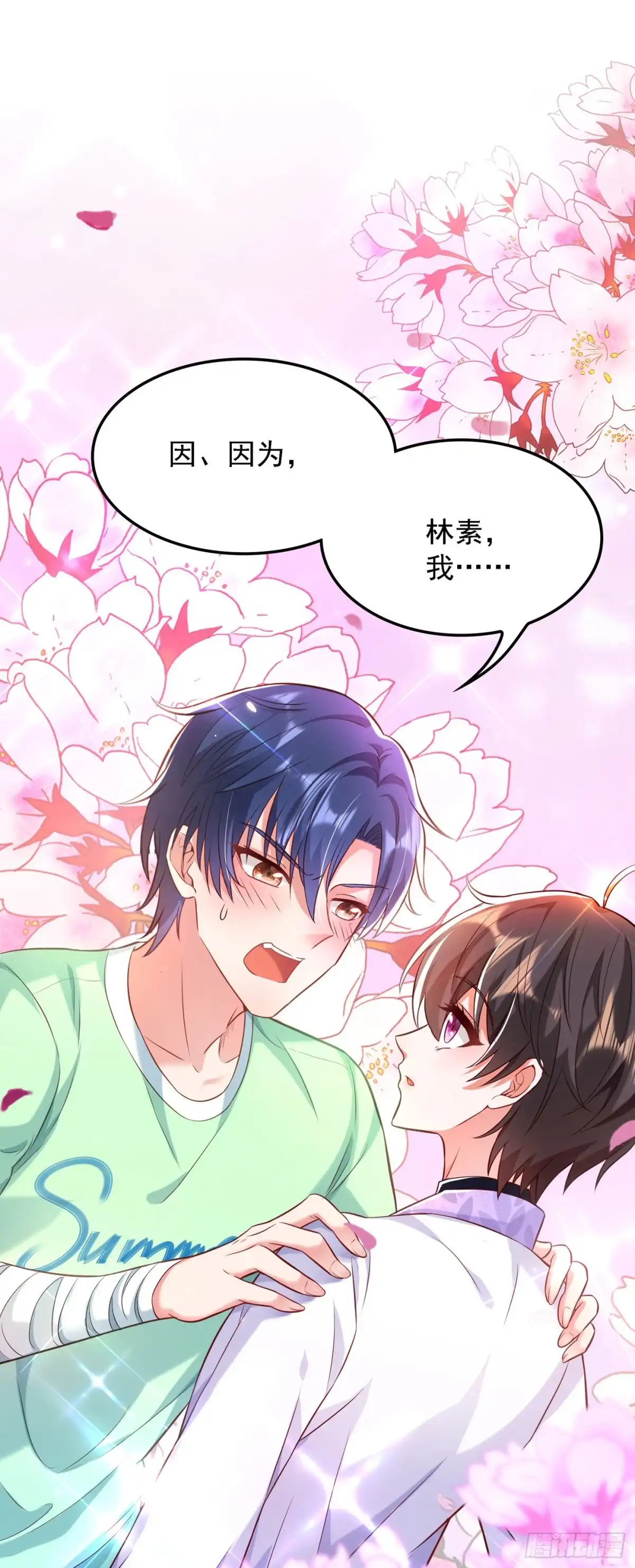 《重生空间：大小姐不好惹》第91话 你们是那种关系？！ 第23页