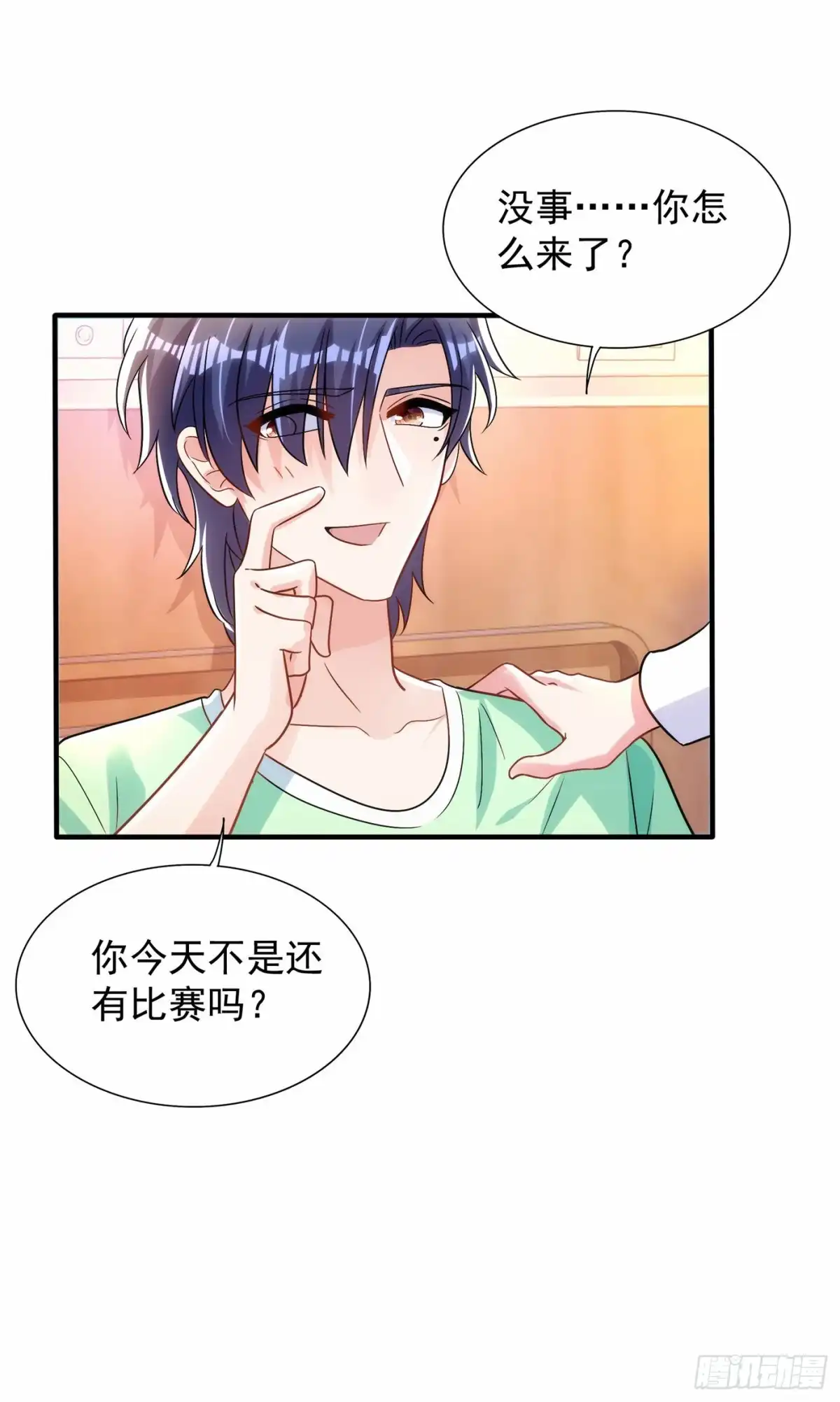 《重生空间：大小姐不好惹》第91话 你们是那种关系？！ 第12页