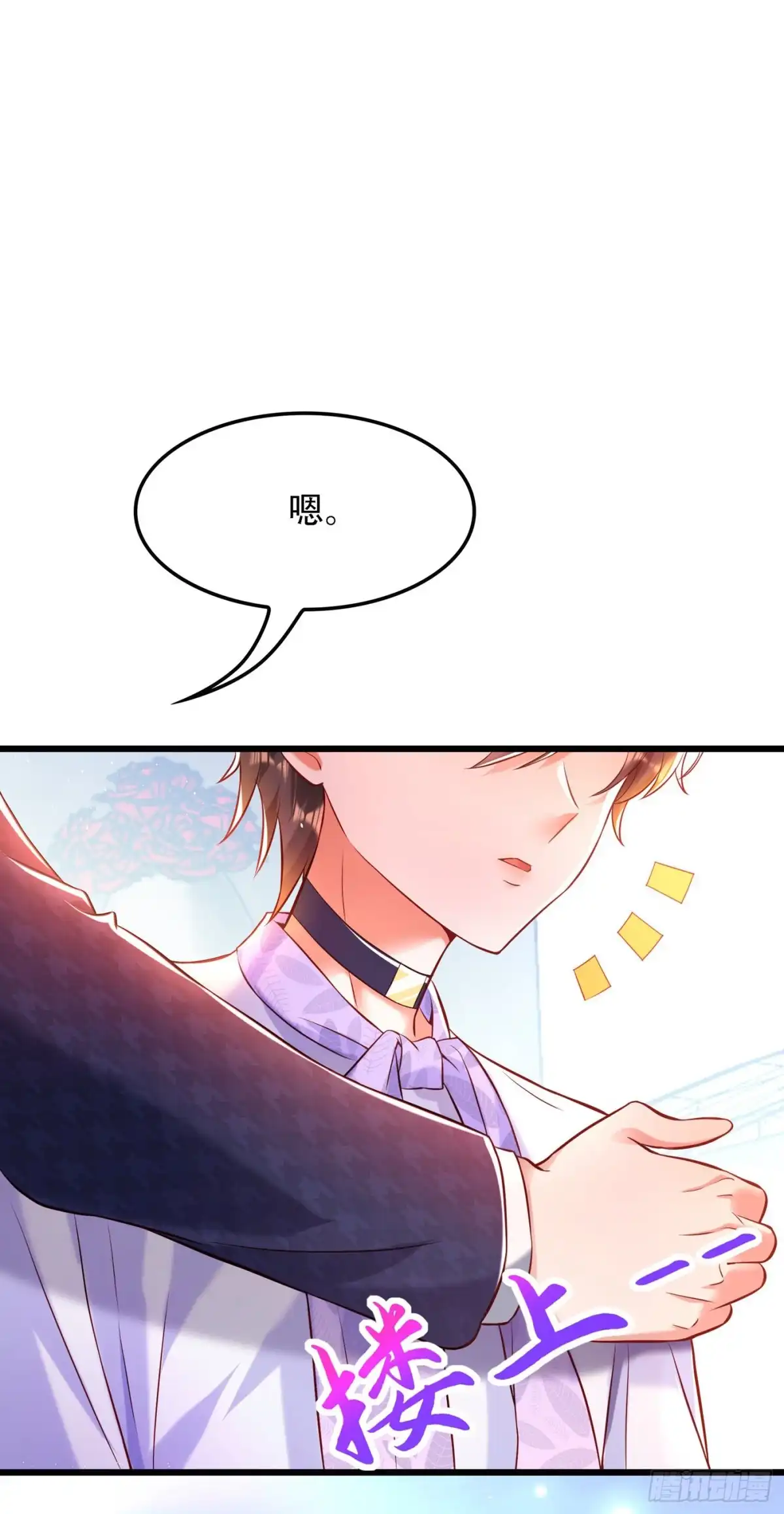 《重生空间：大小姐不好惹》第91话 你们是那种关系？！ 第34页