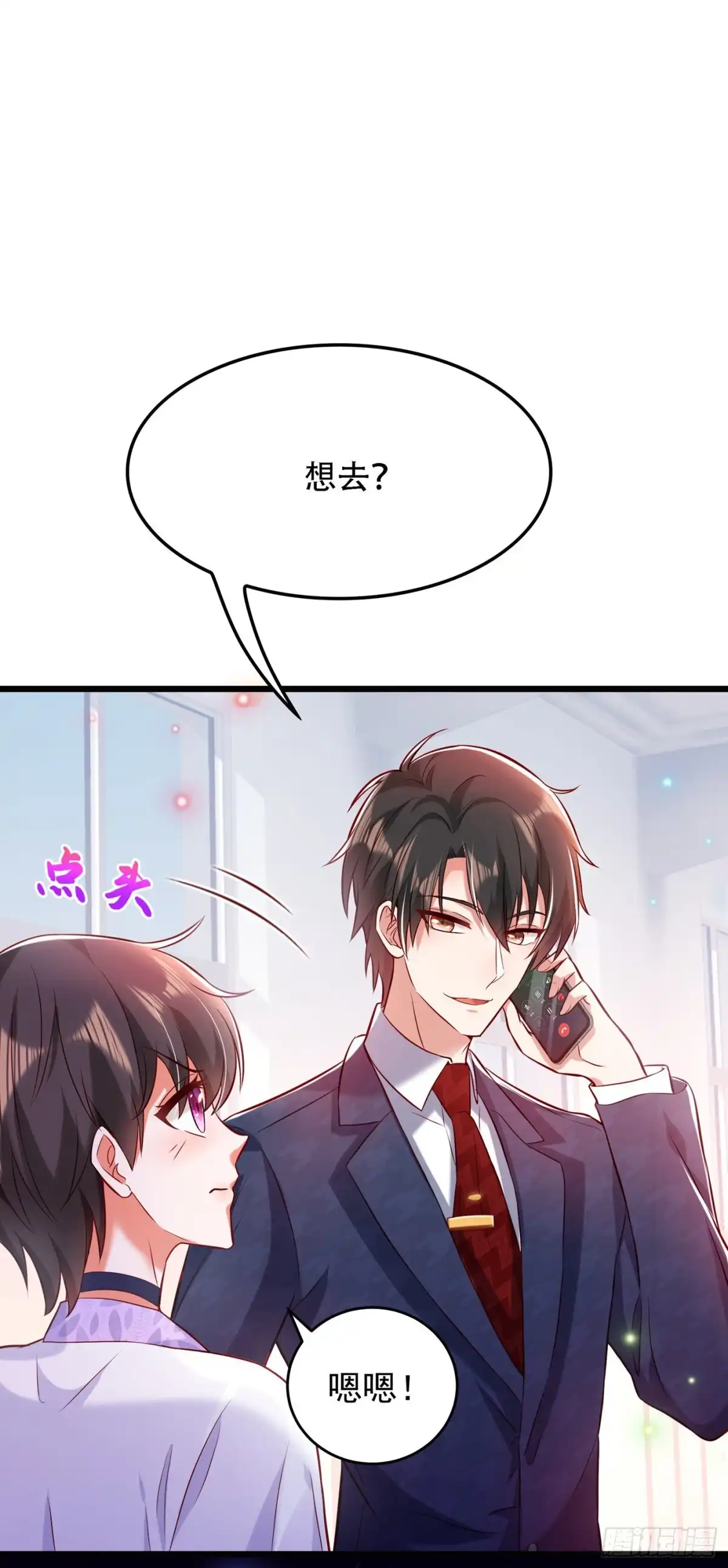 《重生空间：大小姐不好惹》第91话 你们是那种关系？！ 第47页