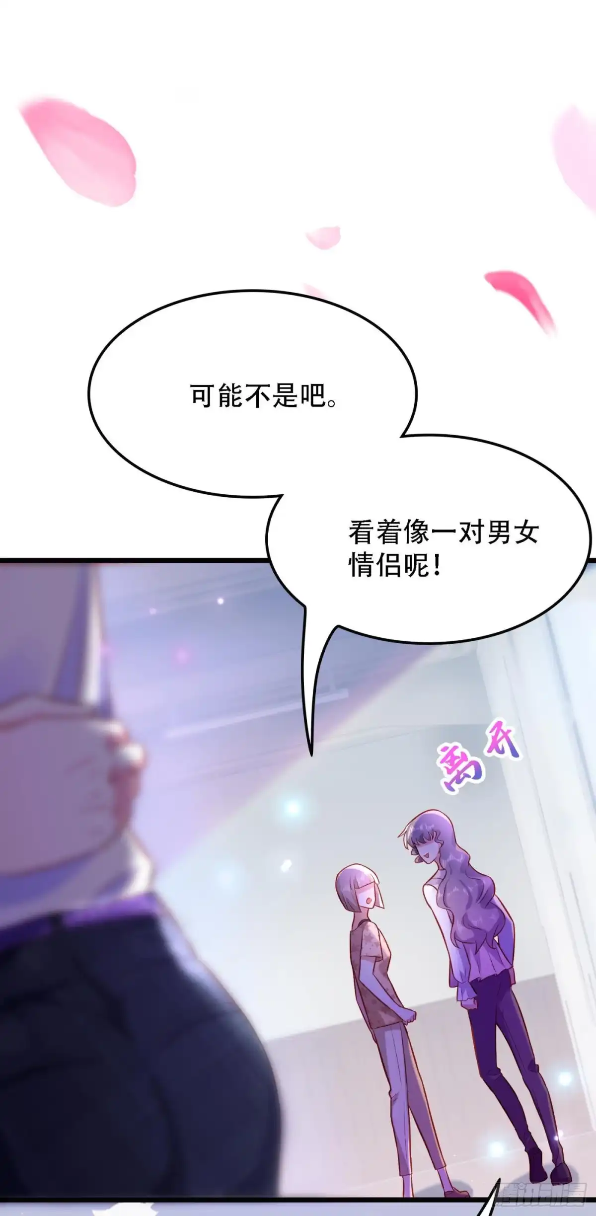 《重生空间：大小姐不好惹》第92话 我们打个赌吧！ 第7页